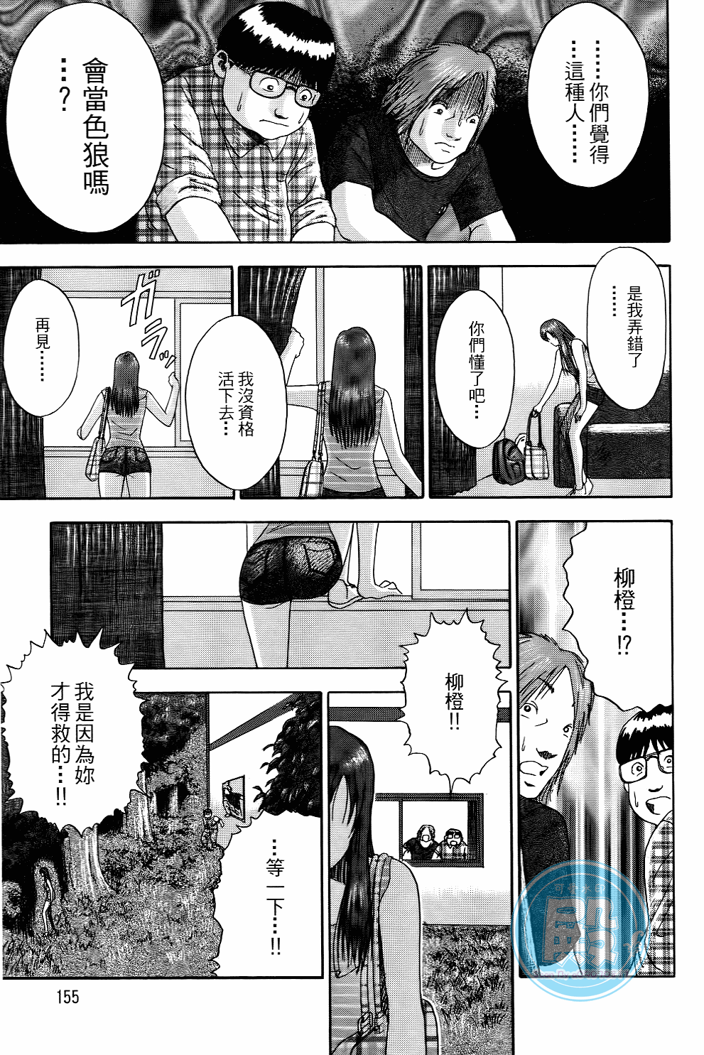 Page 154