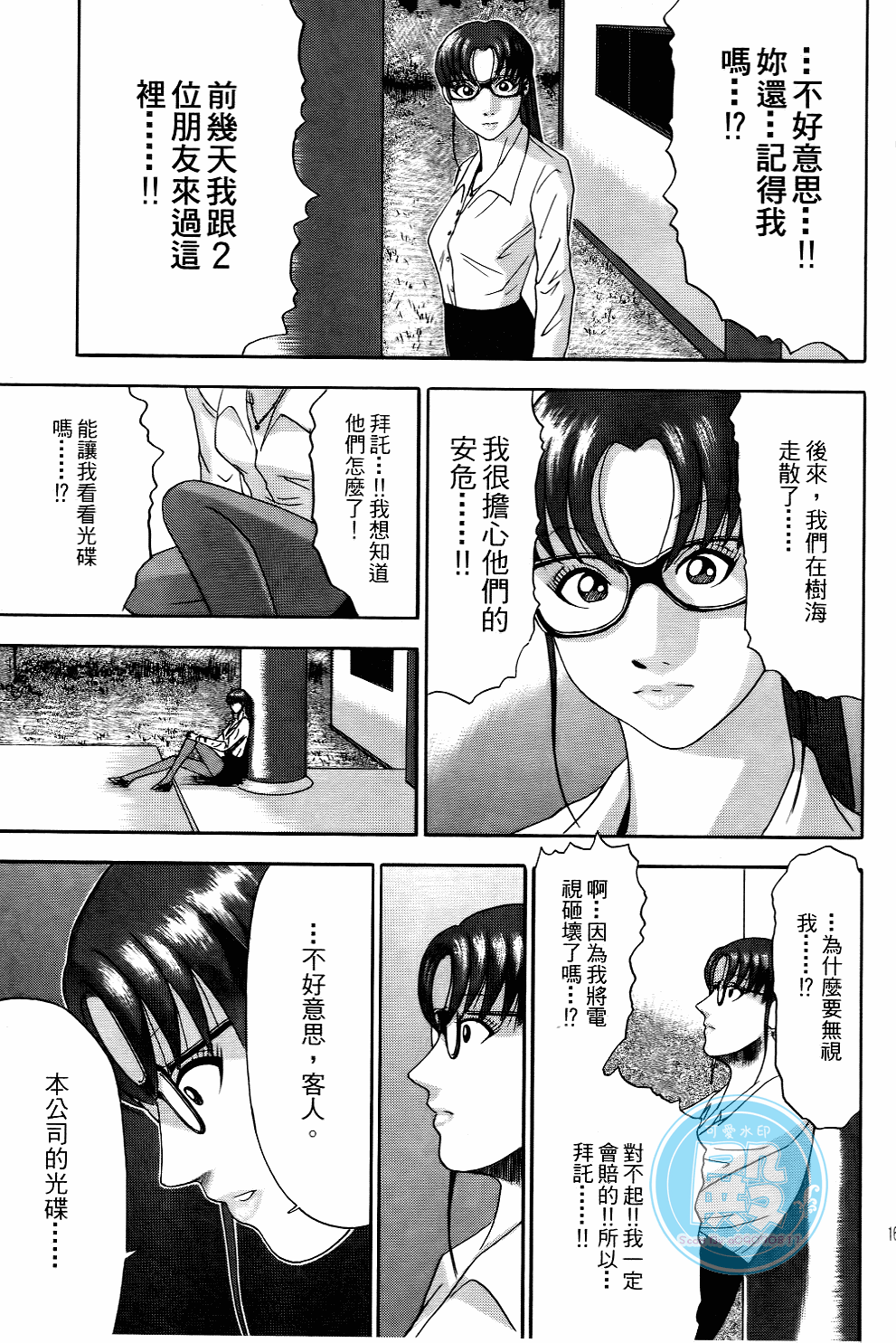 Page 160
