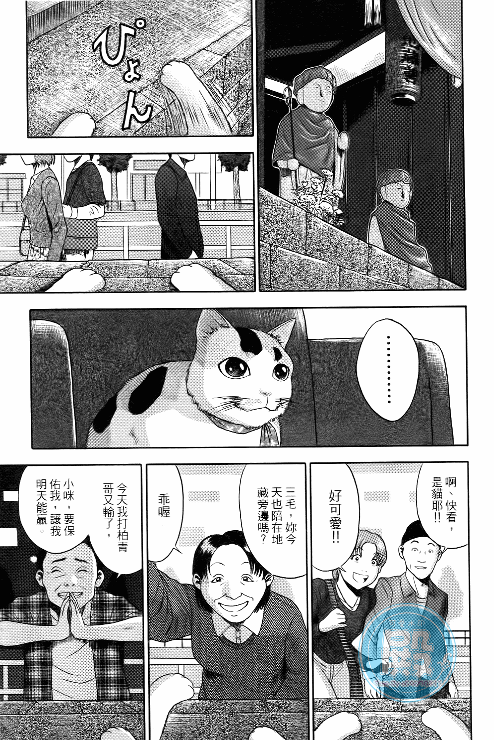 Page 170