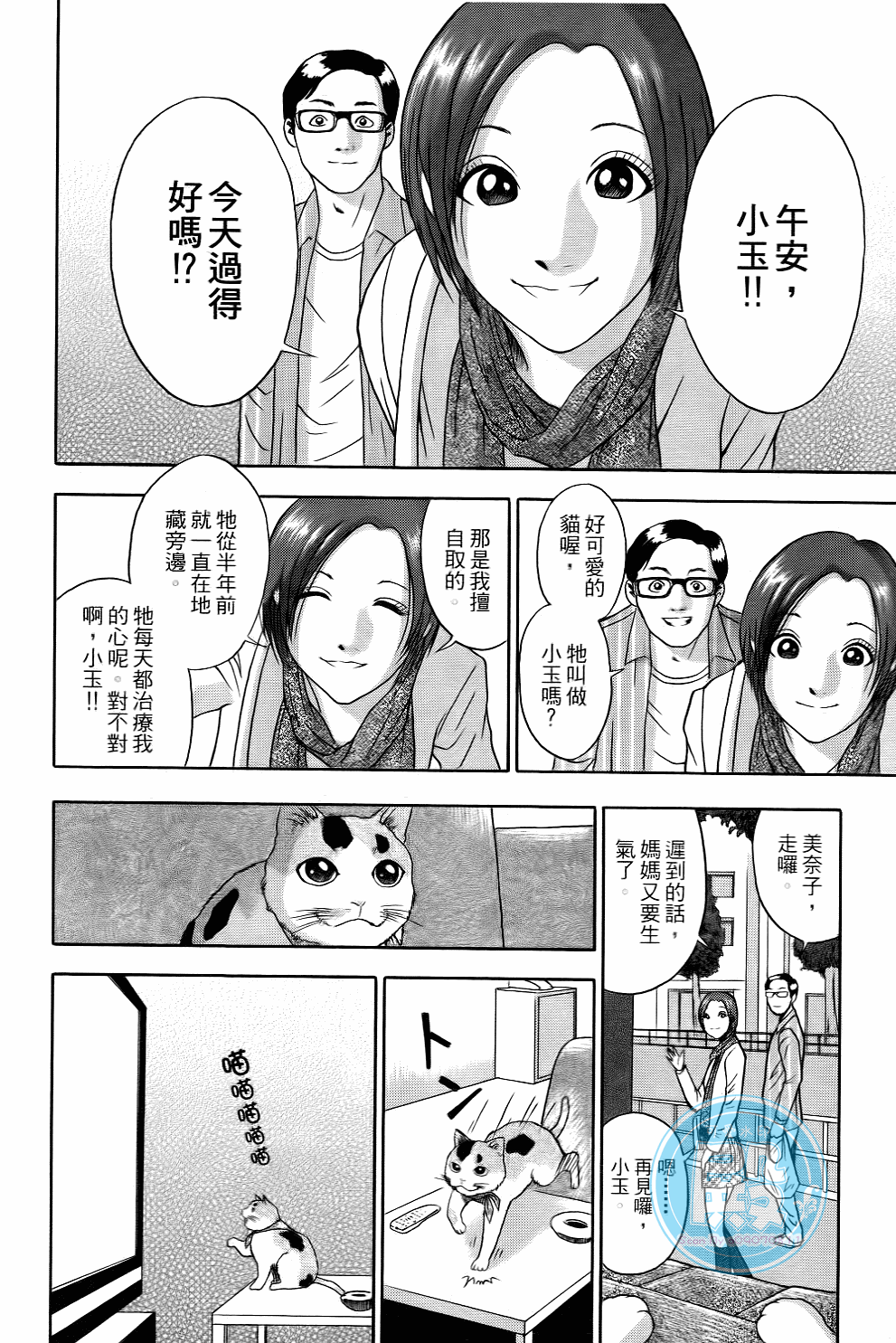 Page 171