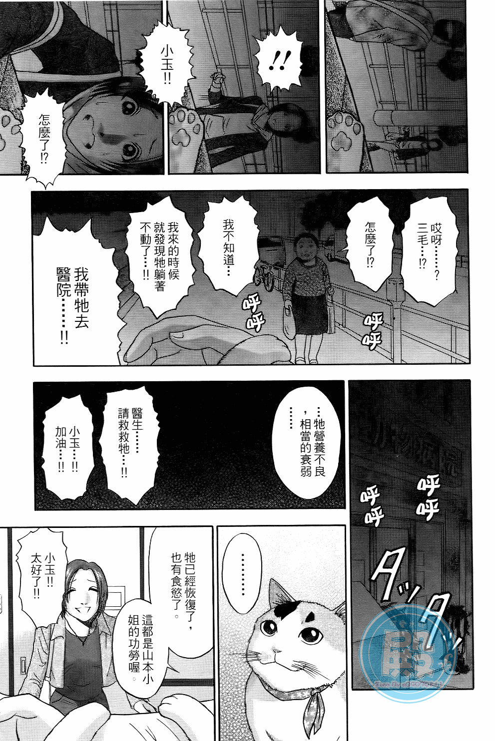 Page 172