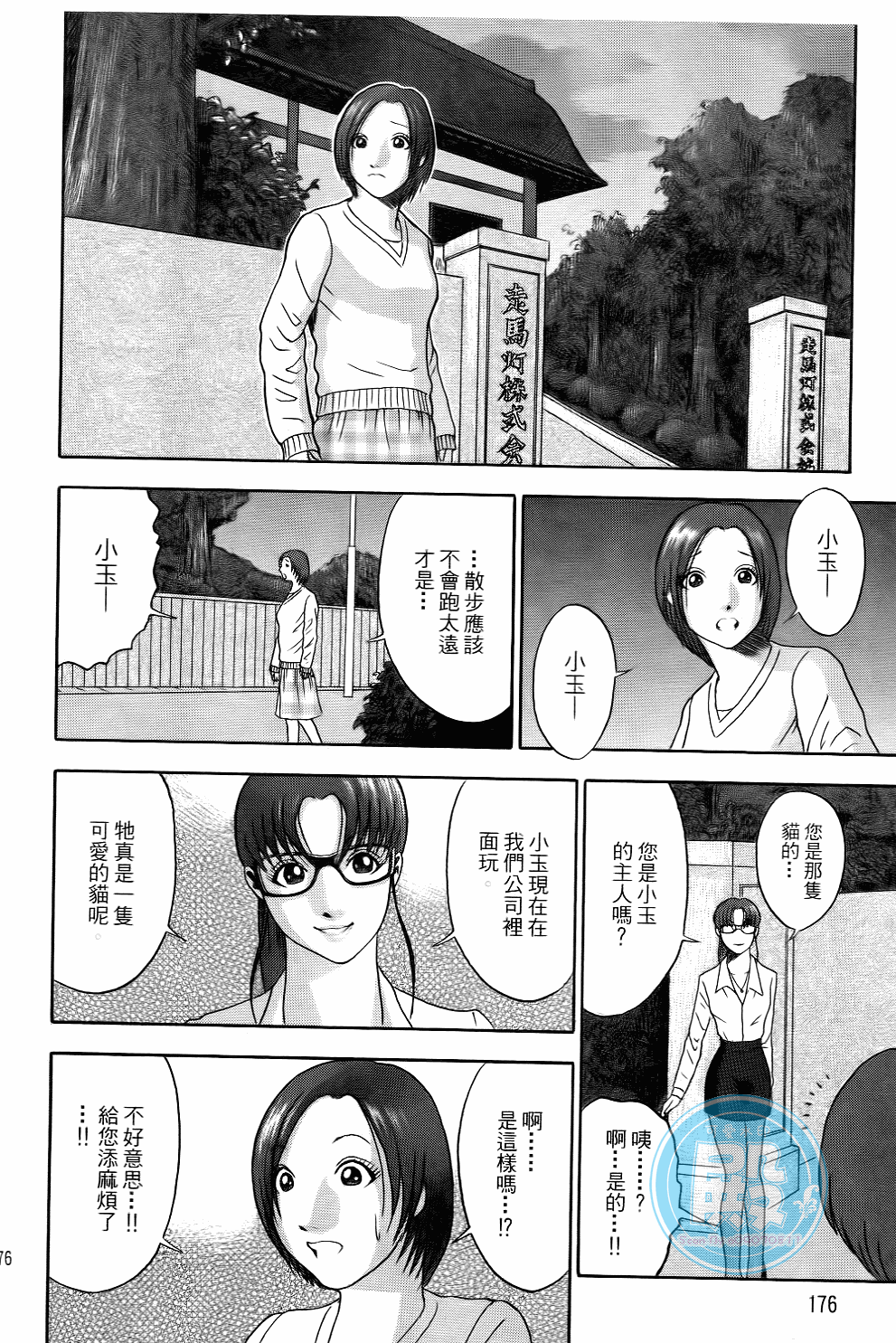 Page 175