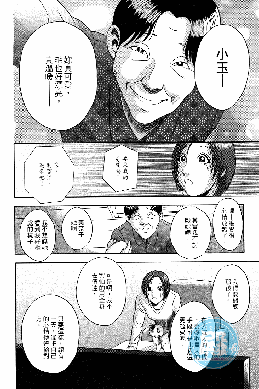 Page 179