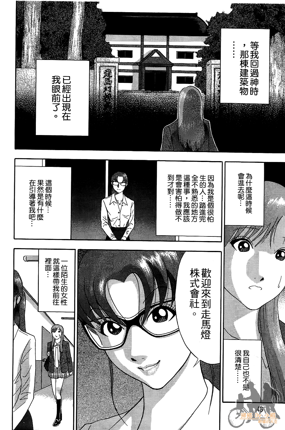 Page 47