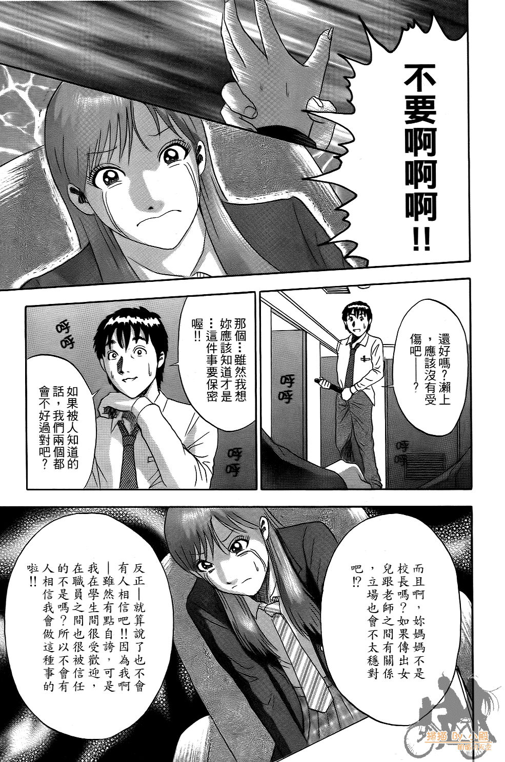 Page 52