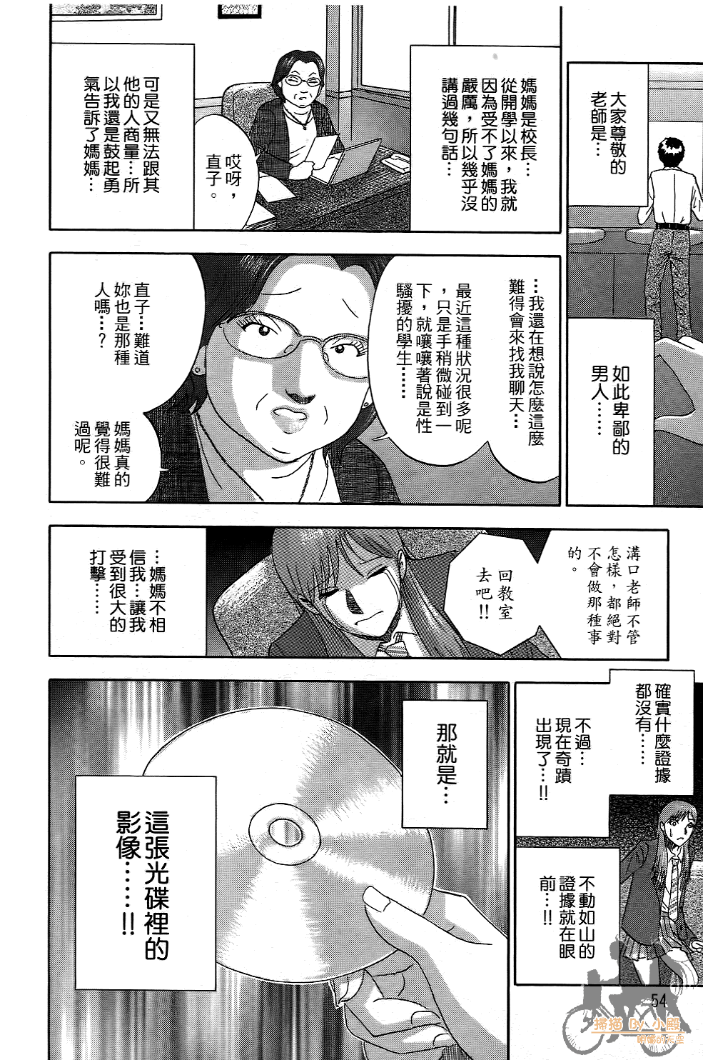 Page 53