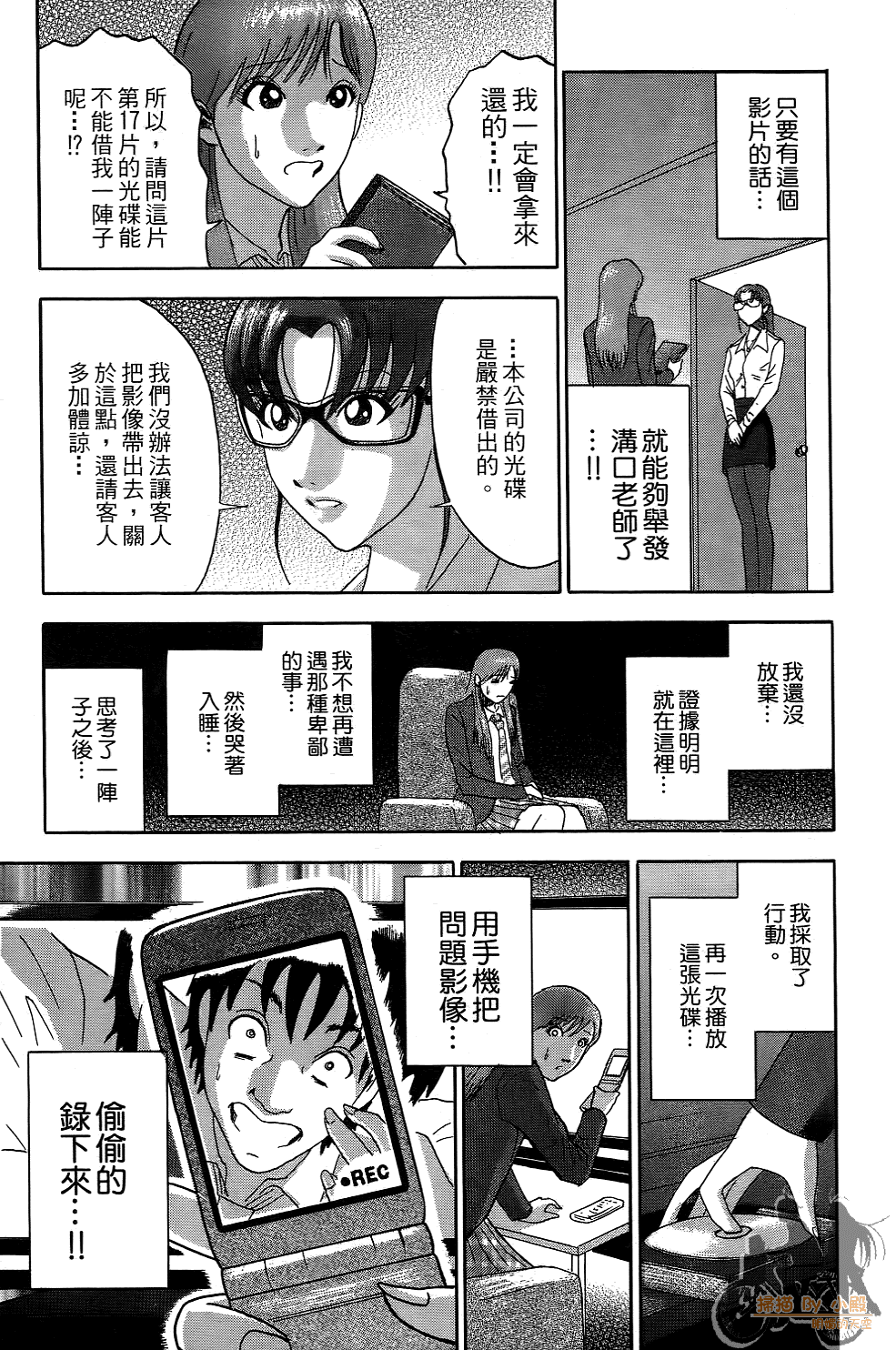 Page 54