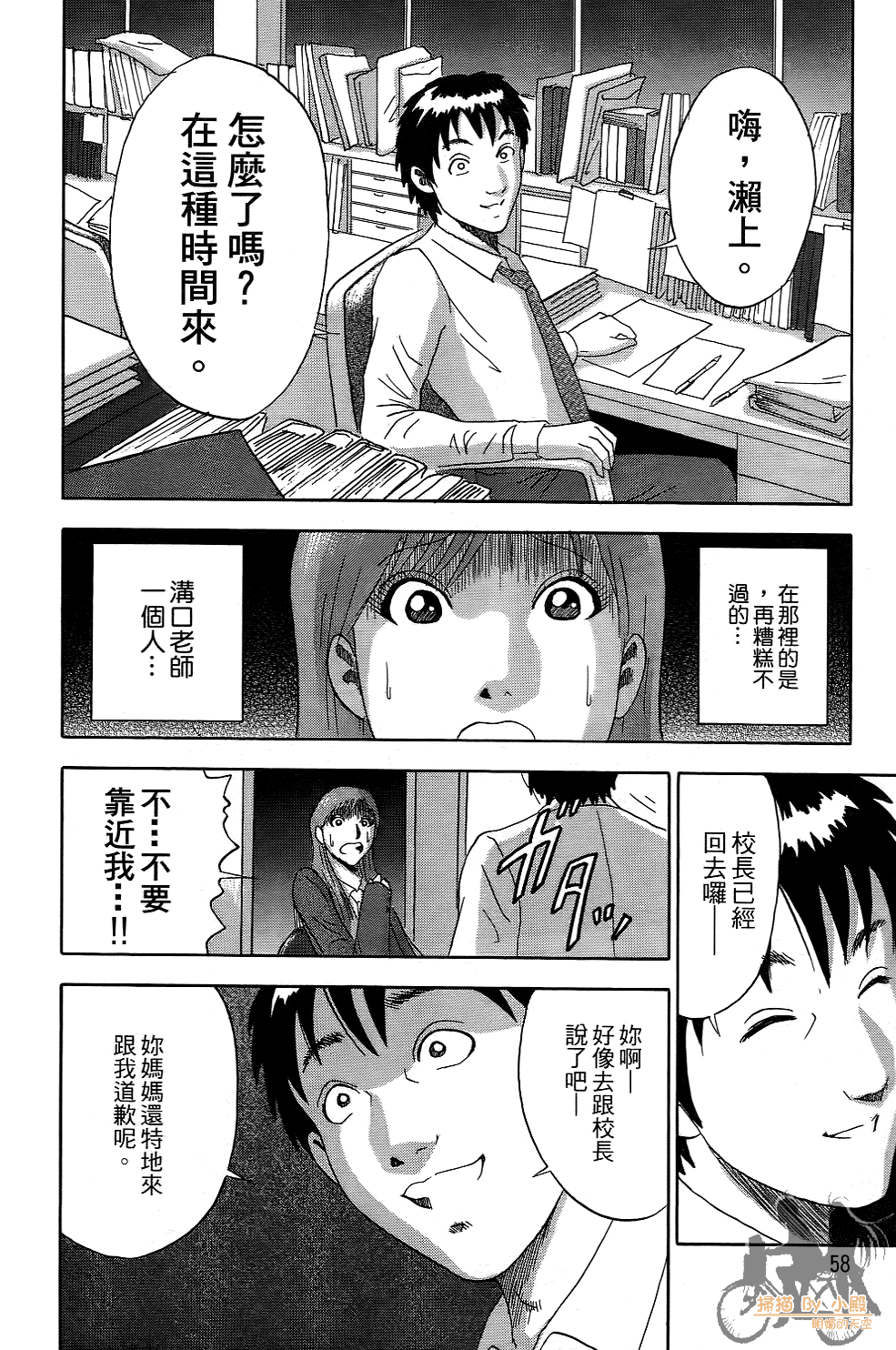 Page 57