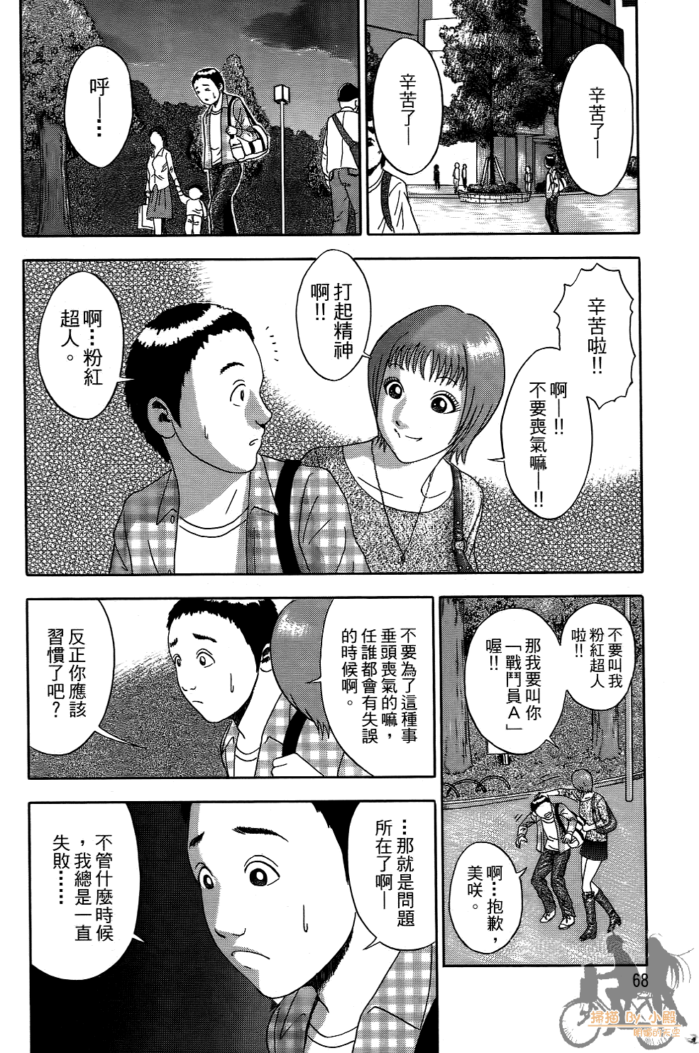 Page 67