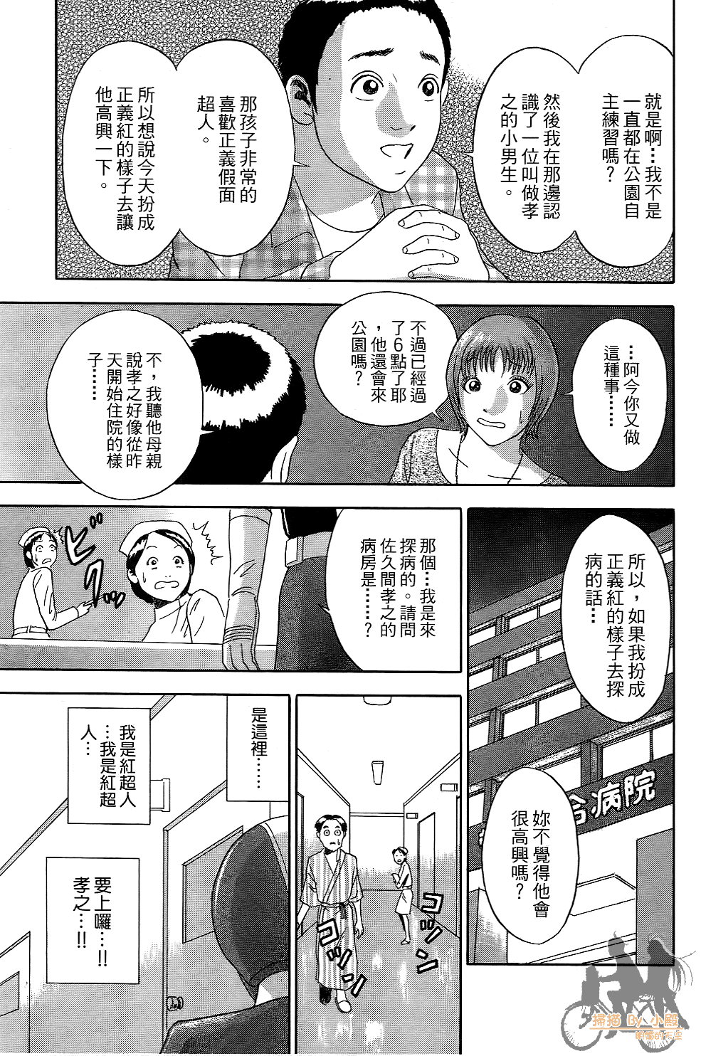 Page 70