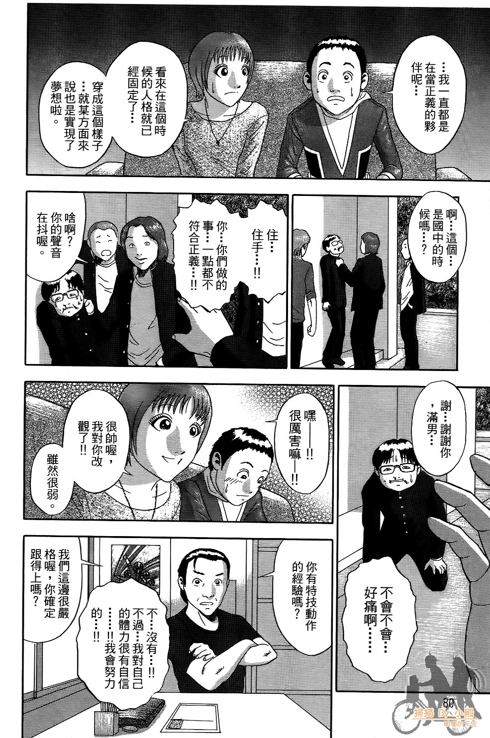 Page 79