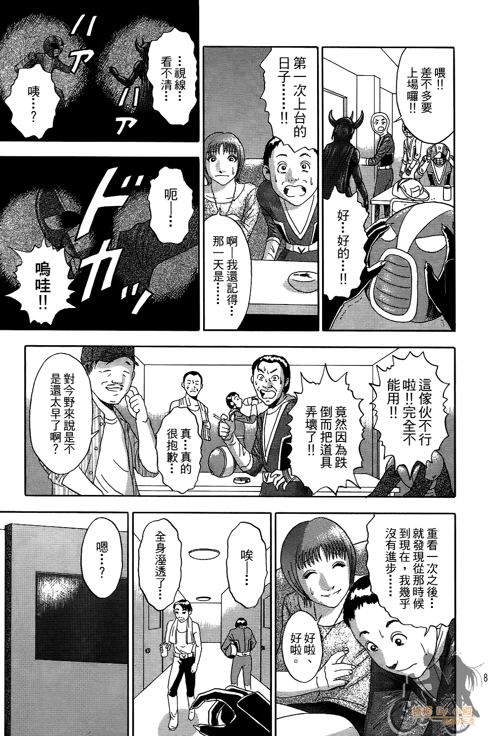 Page 80