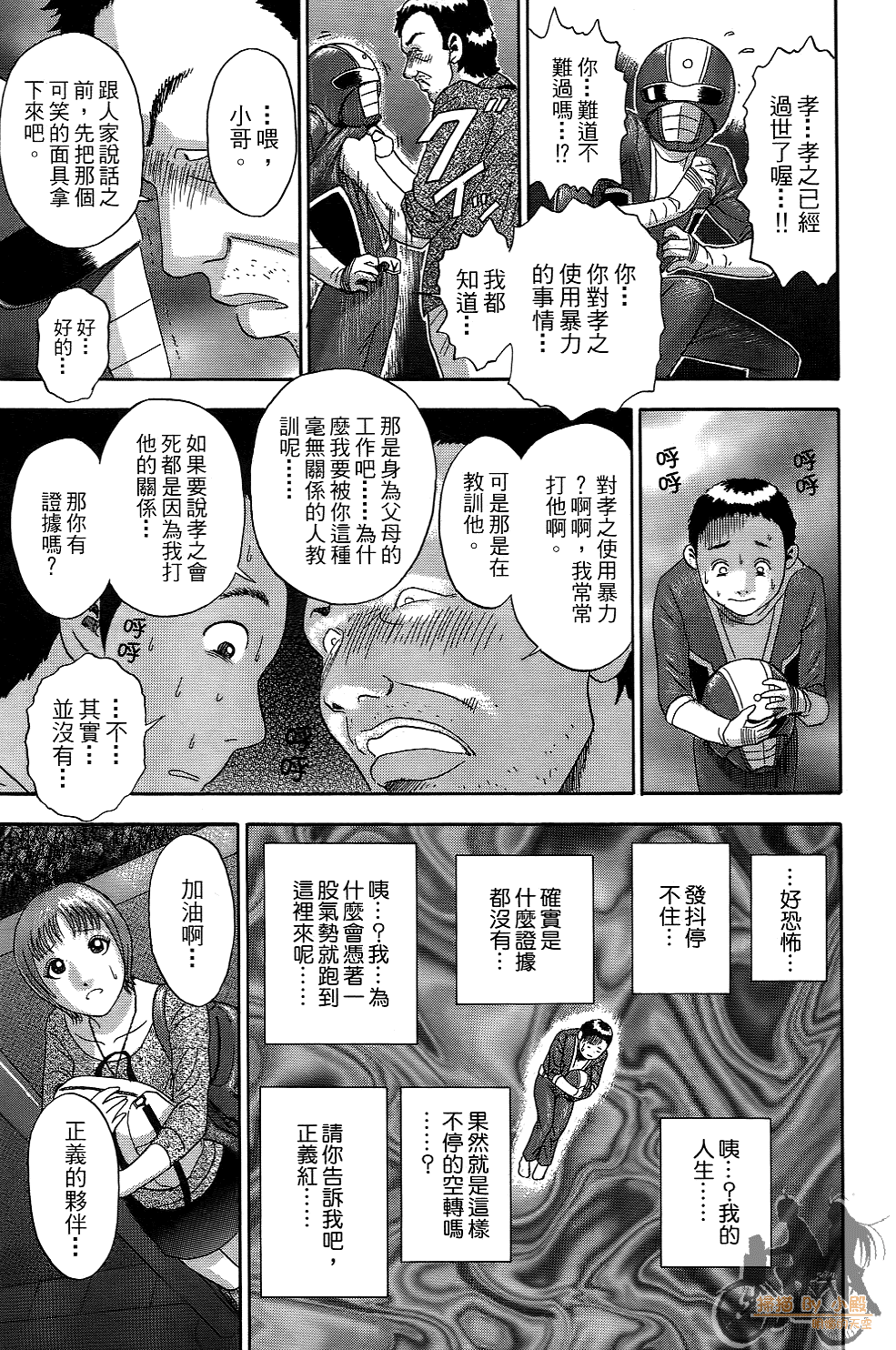 Page 94