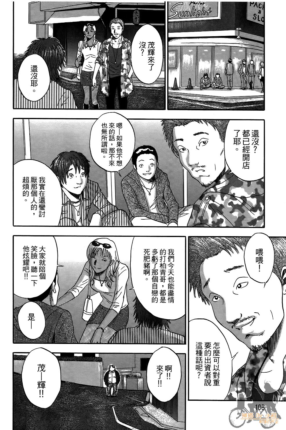 Page 107