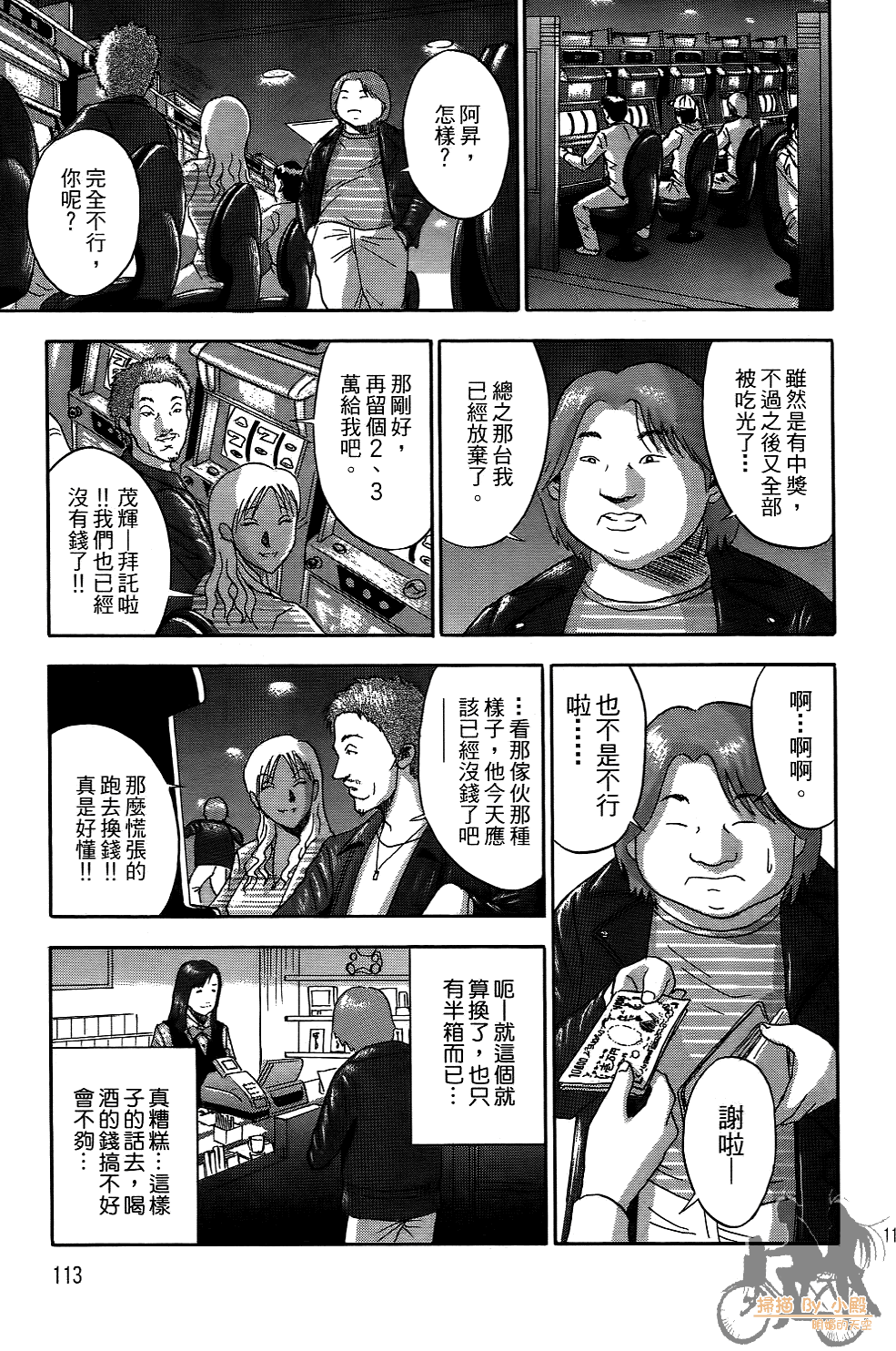 Page 112