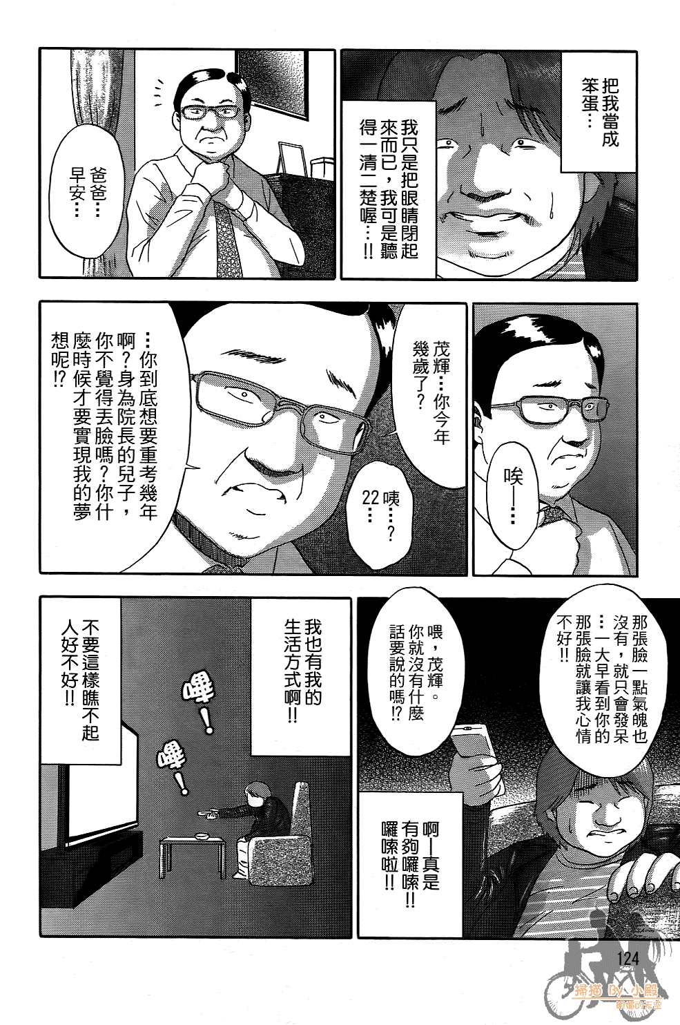 Page 123