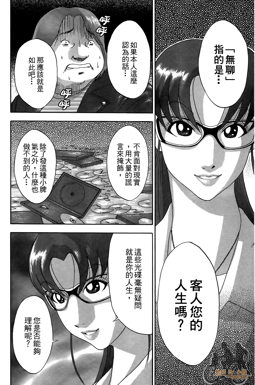 Page 137