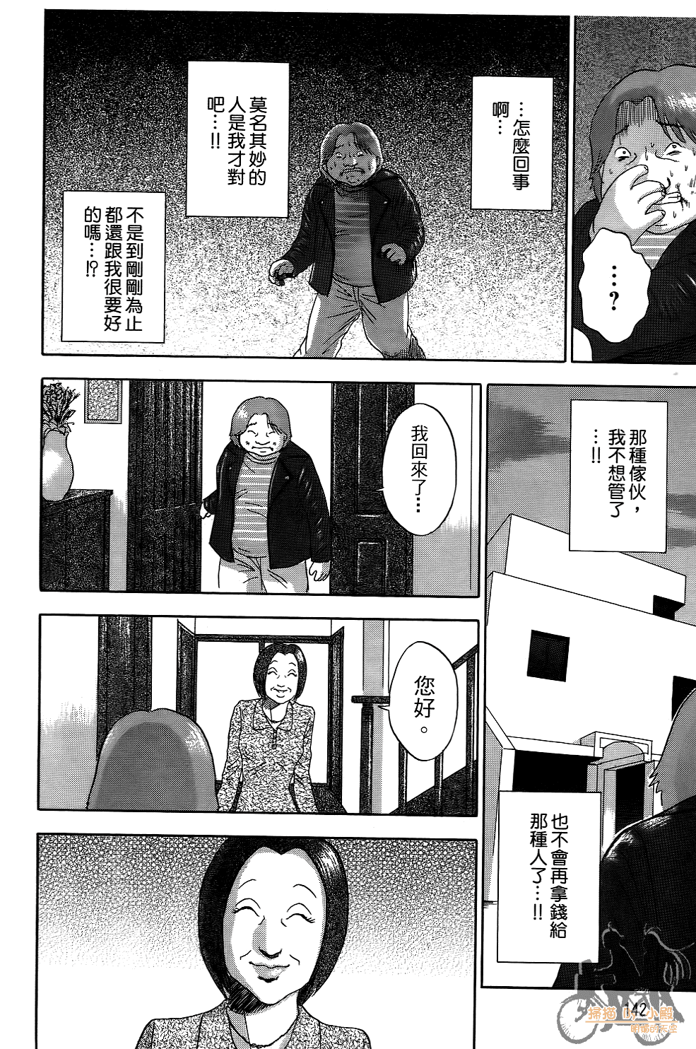Page 141