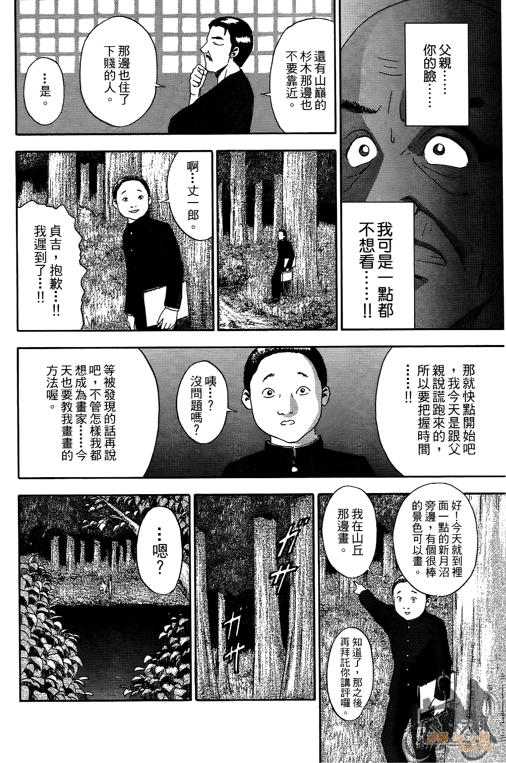 Page 161