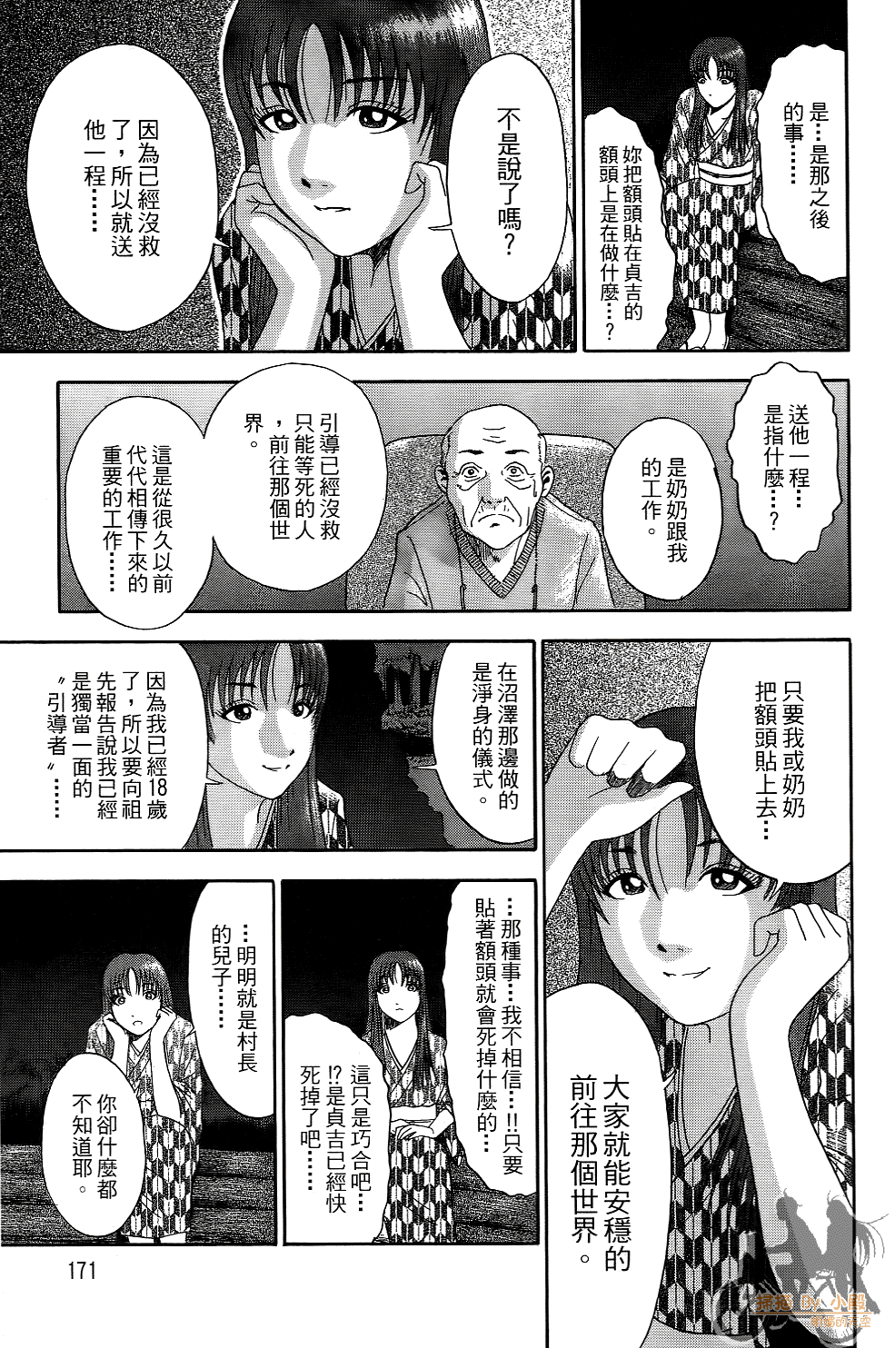 Page 170