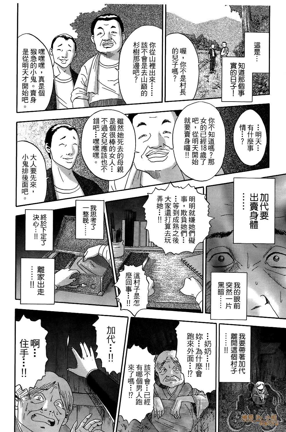 Page 173