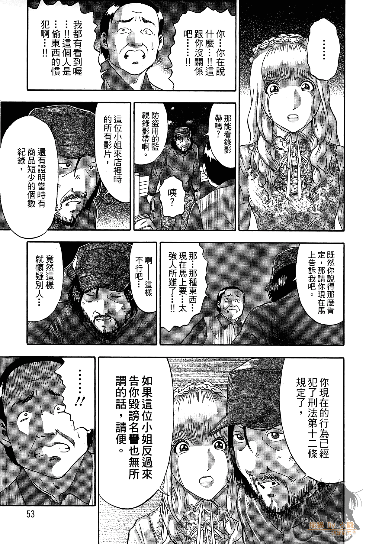 Page 52