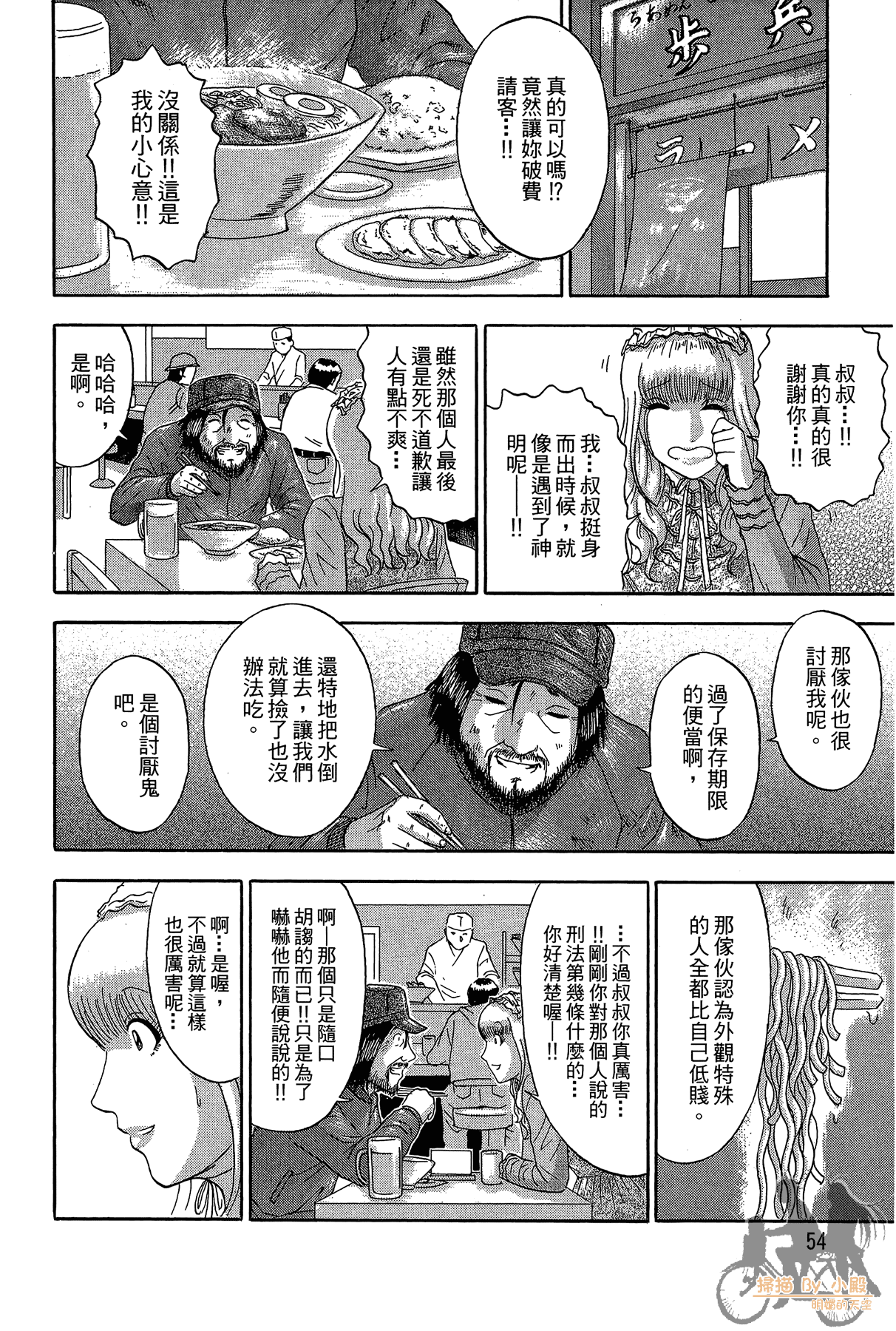 Page 53