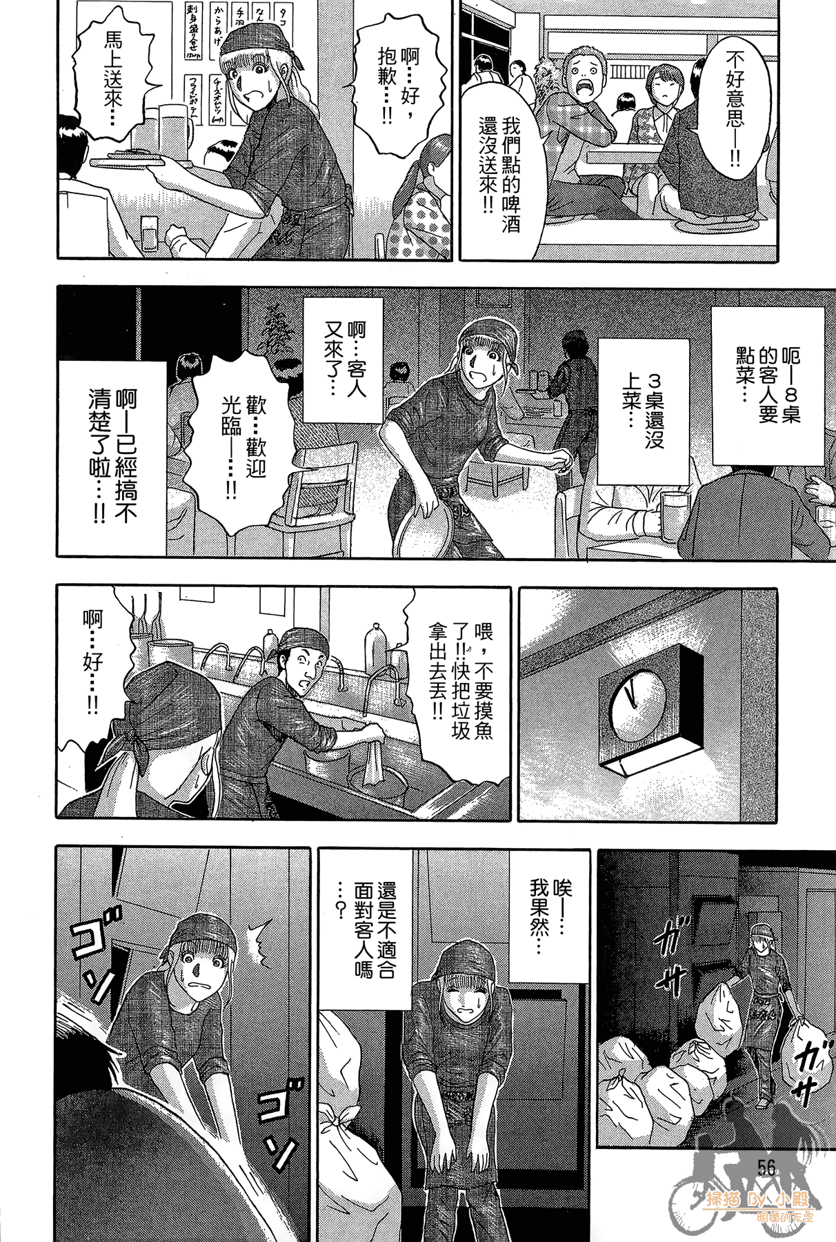 Page 55