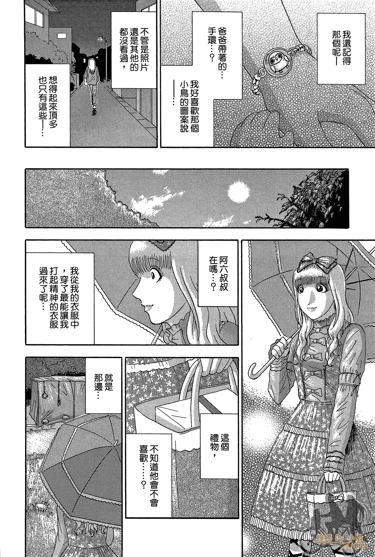 Page 61