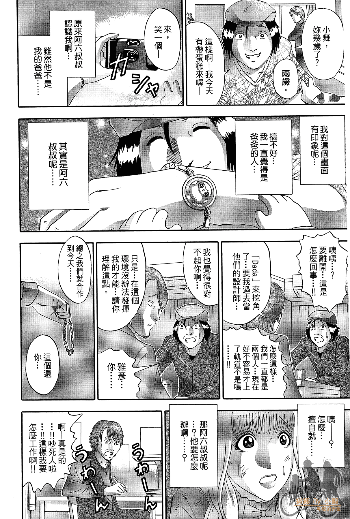 Page 73