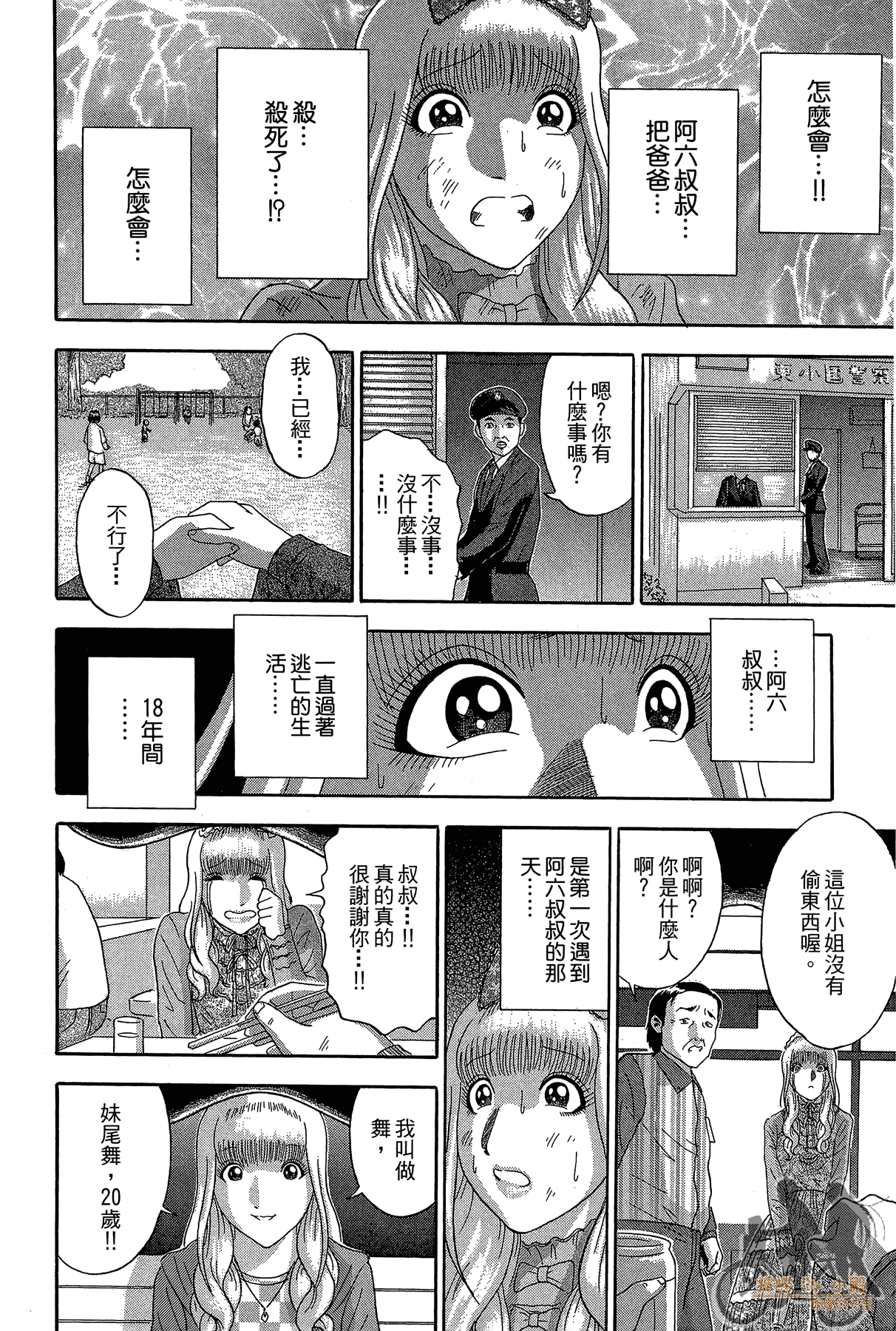 Page 77