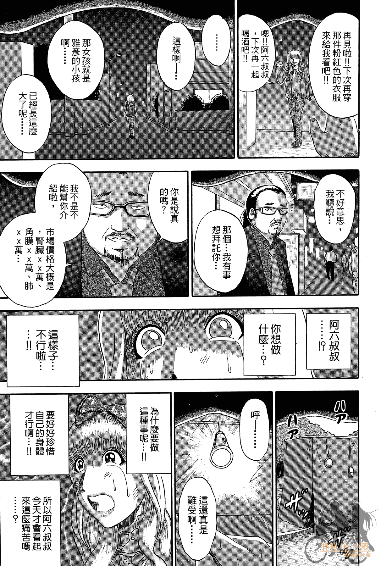 Page 78