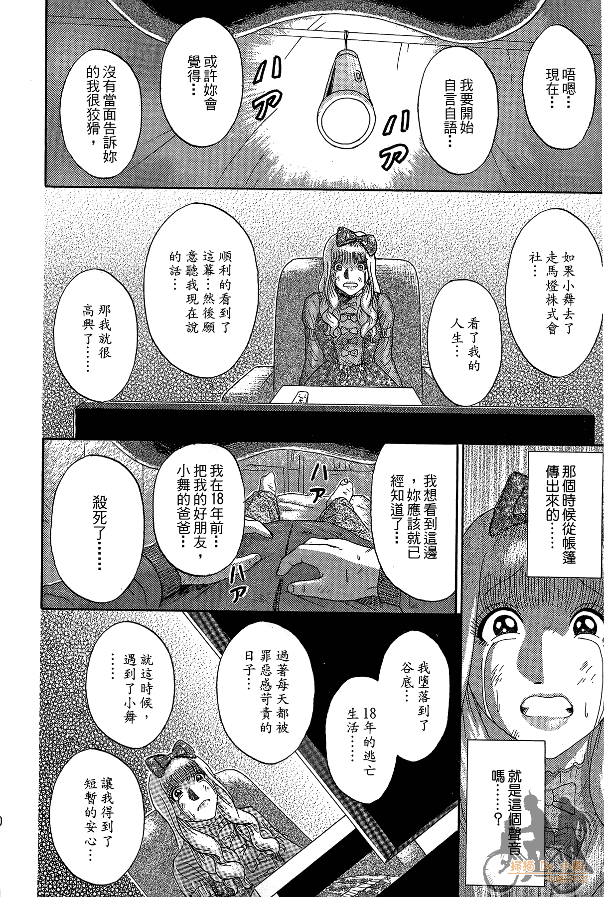 Page 79