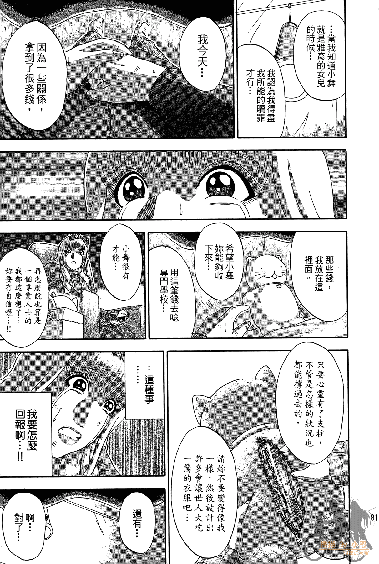 Page 80