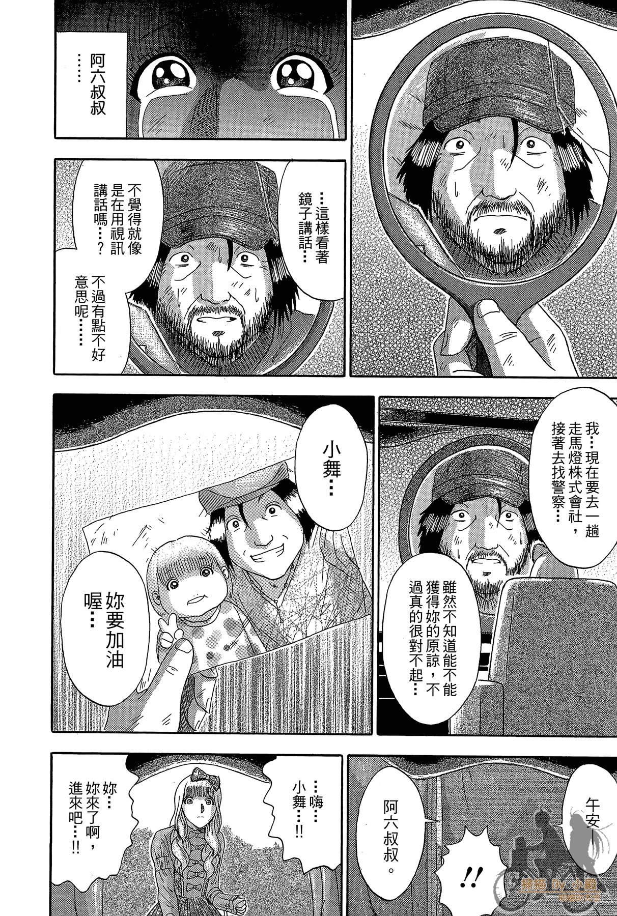 Page 81