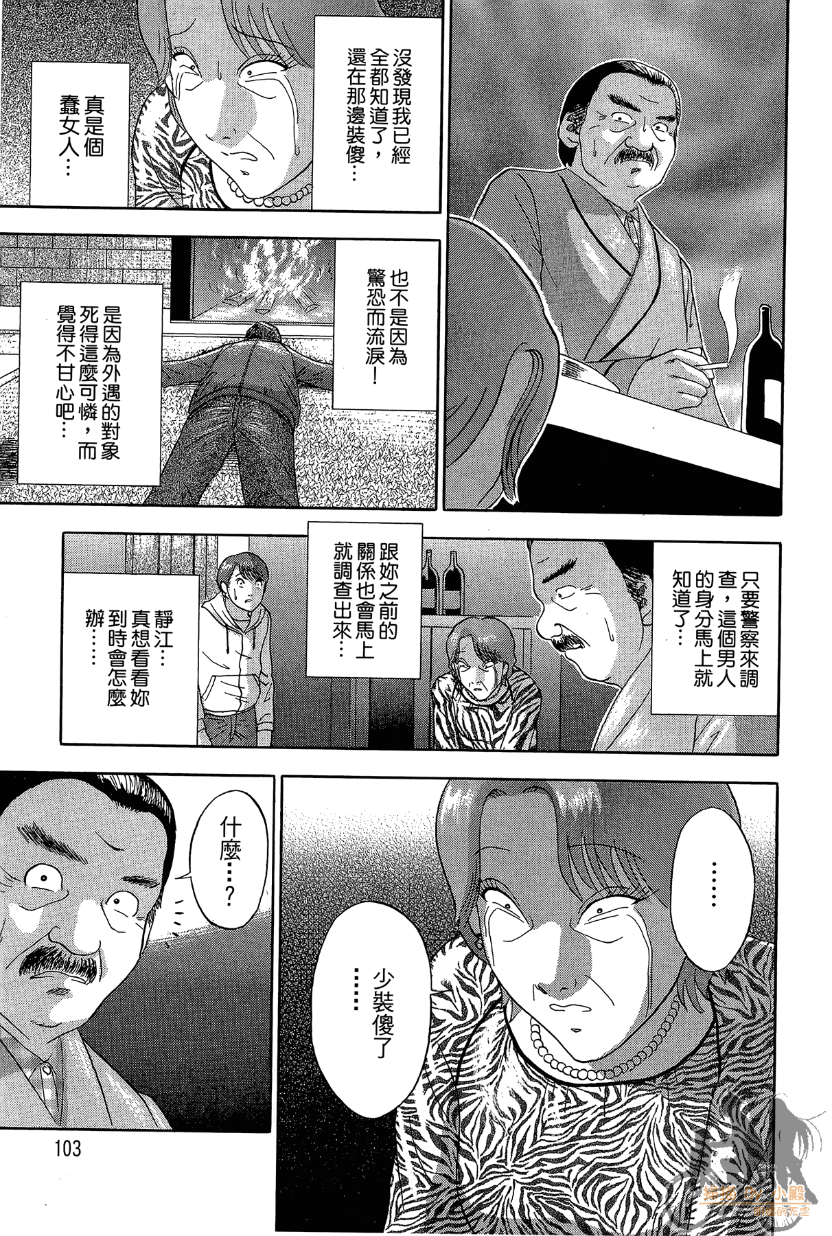 Page 102