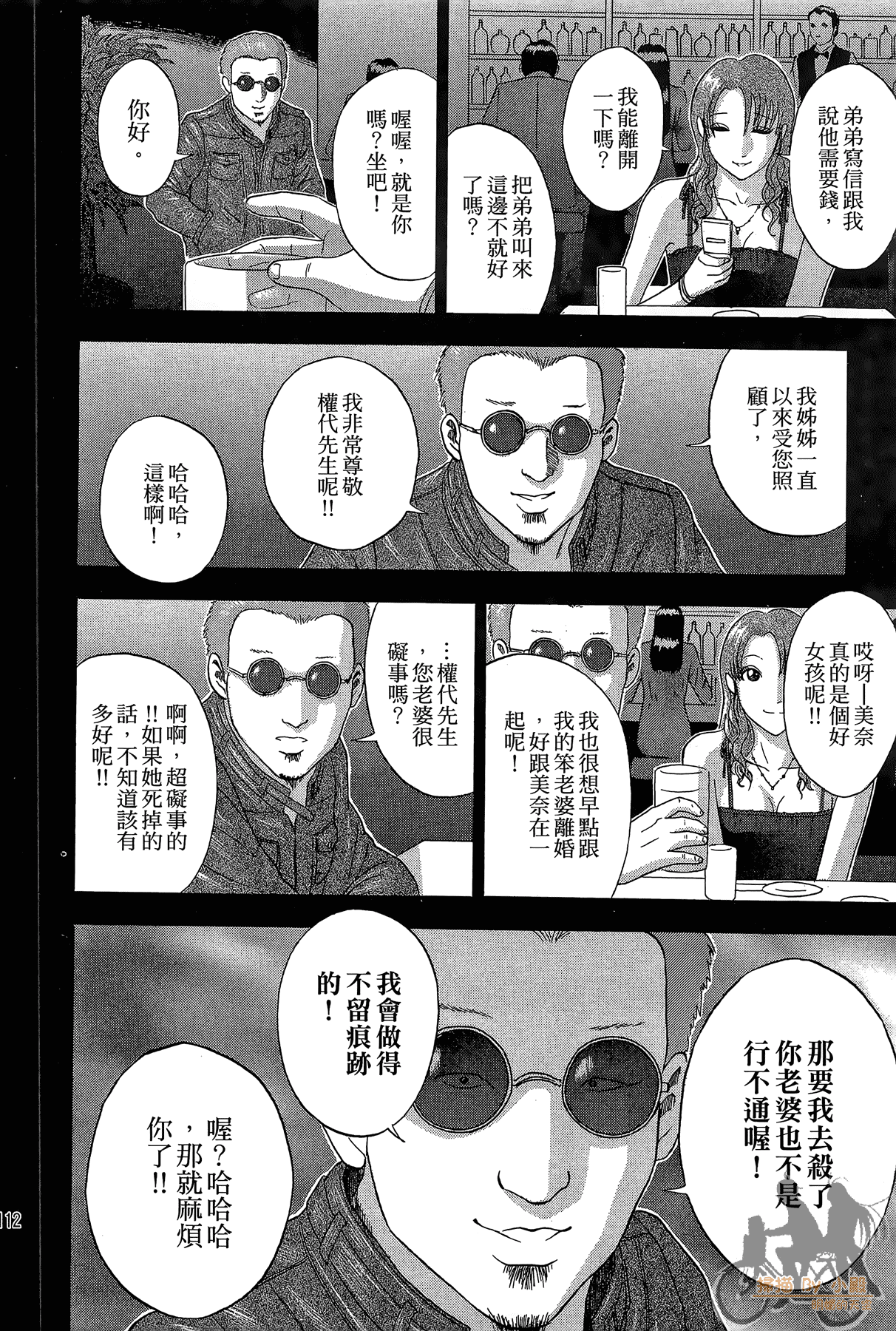 Page 111