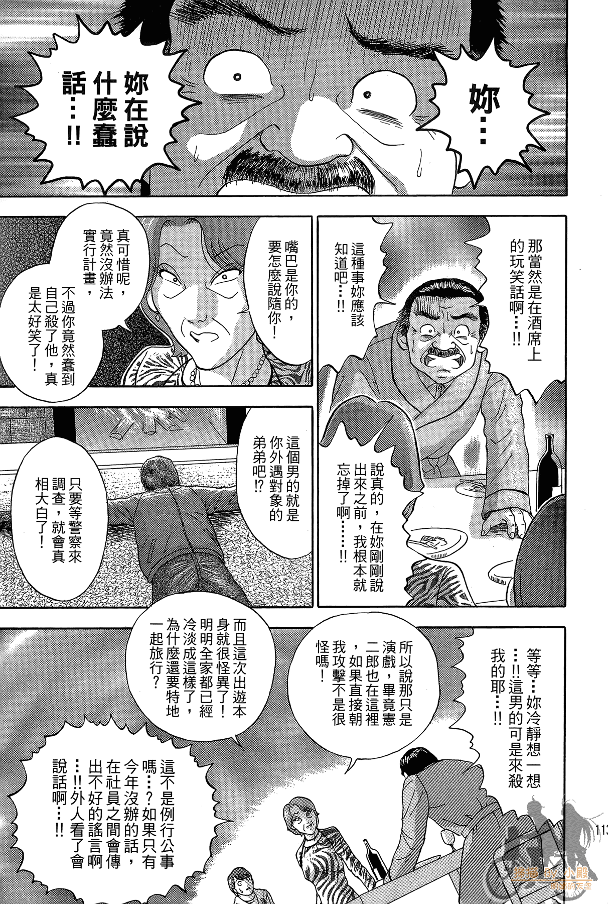 Page 112