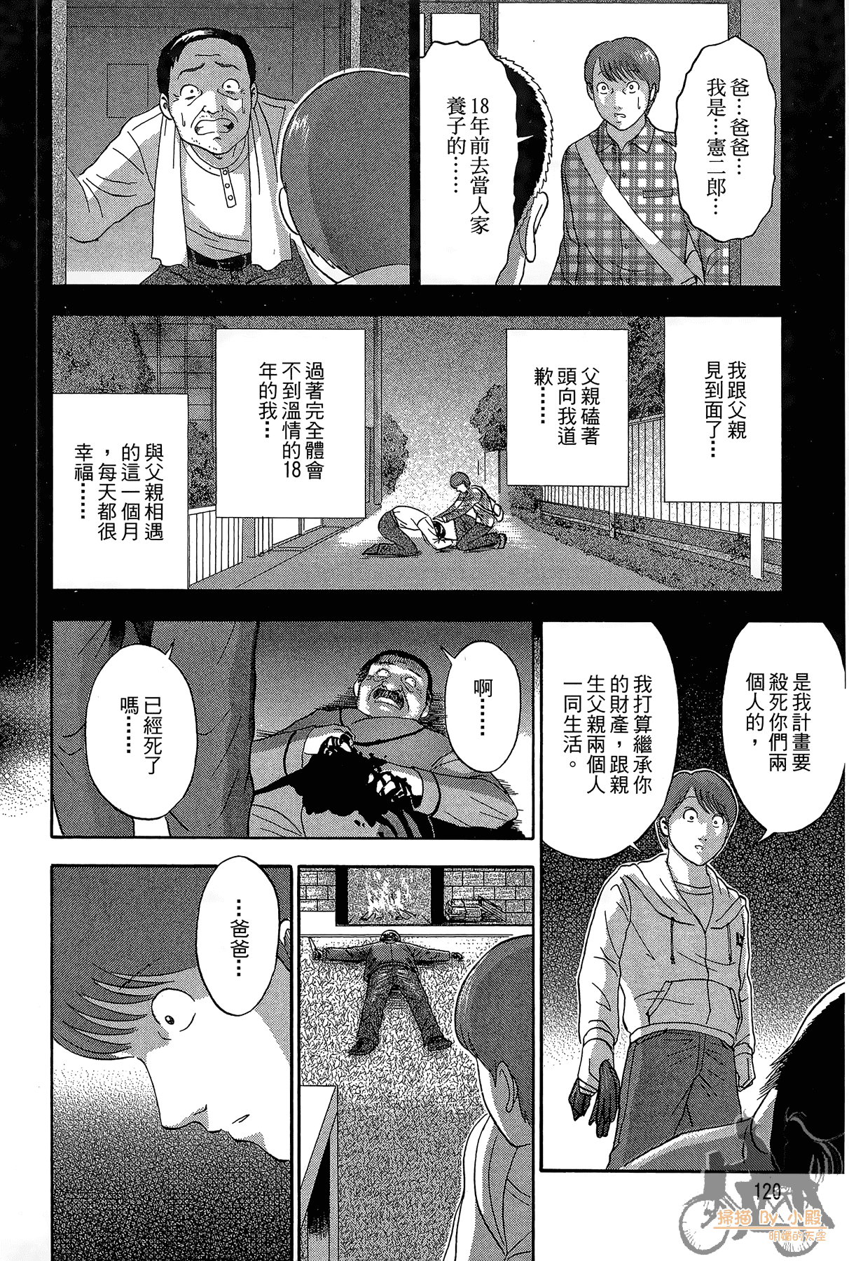 Page 119