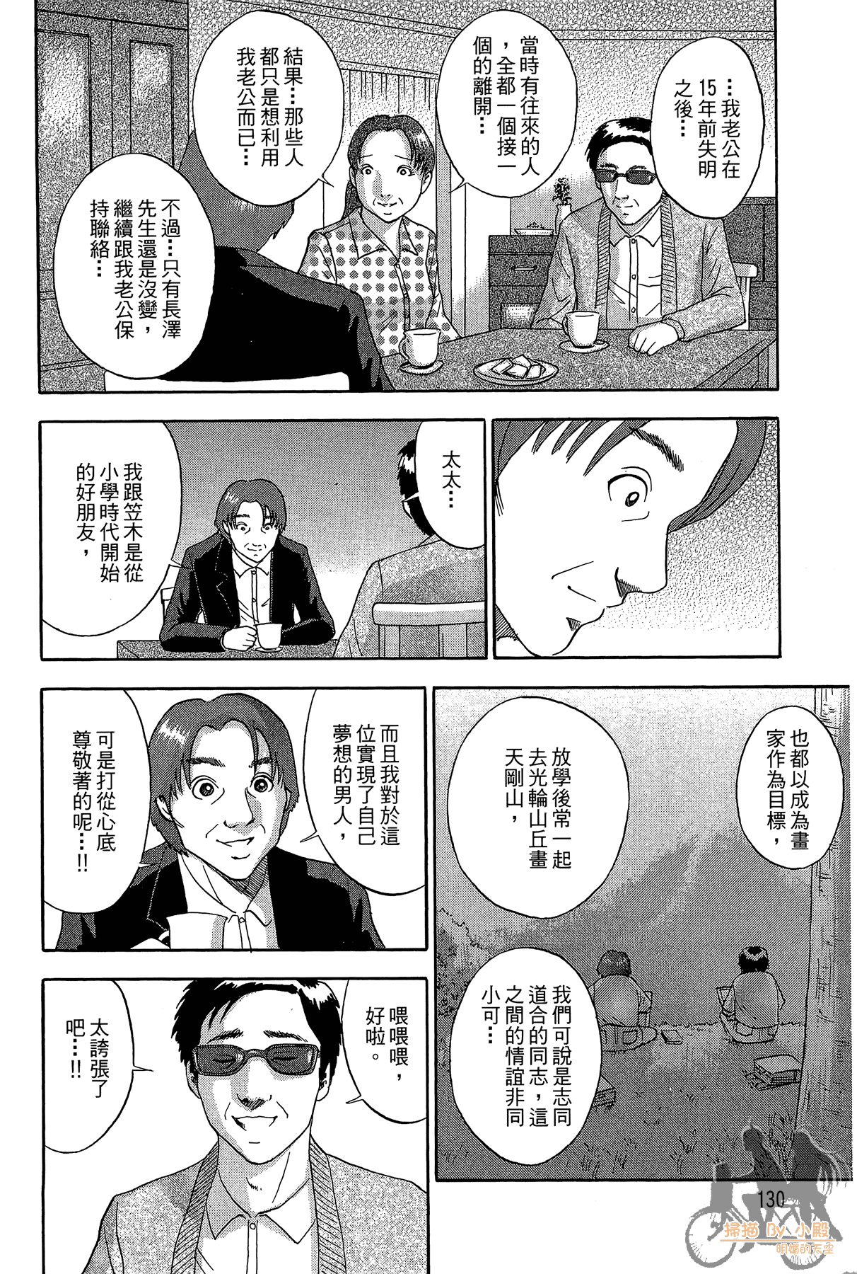 Page 129