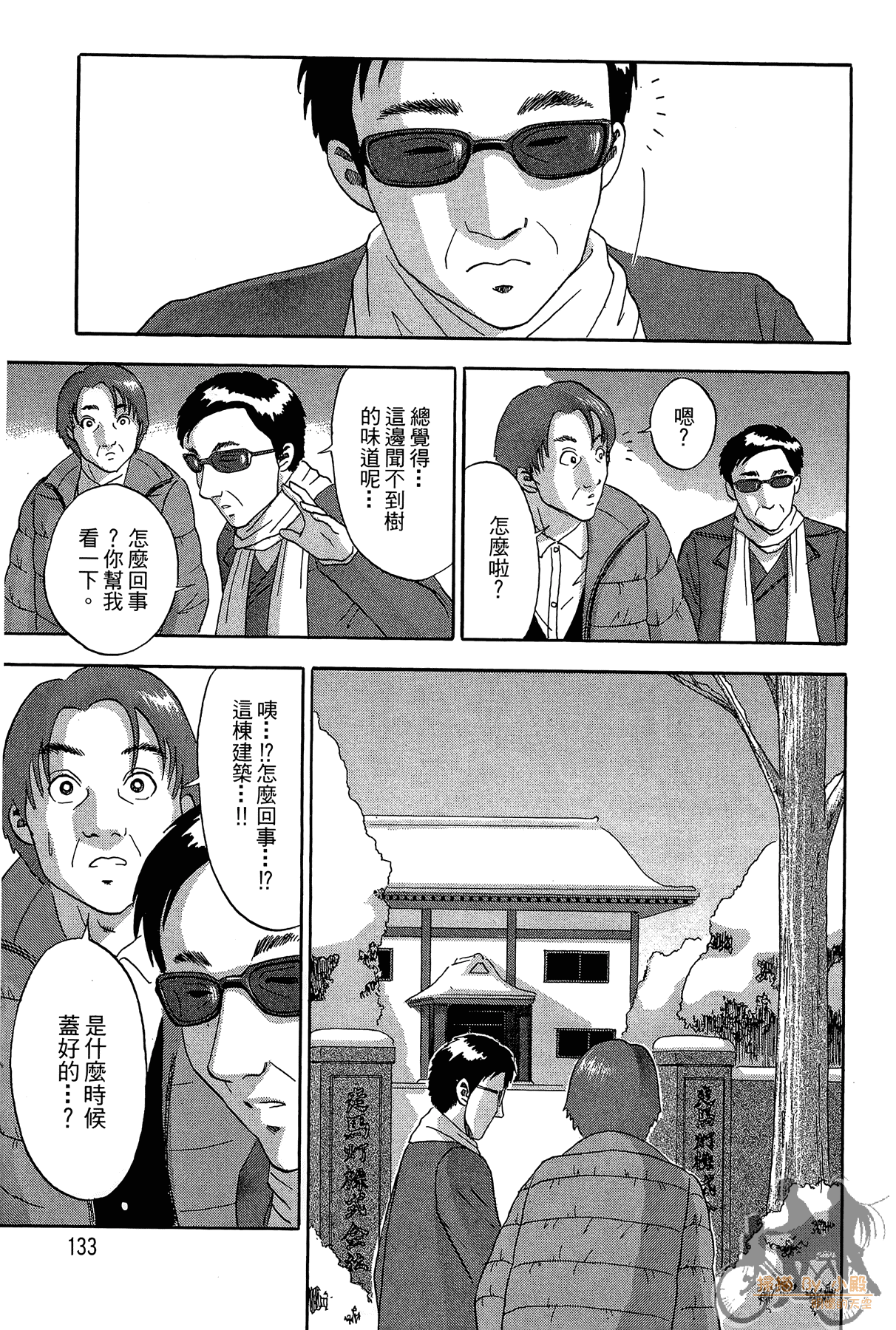 Page 132