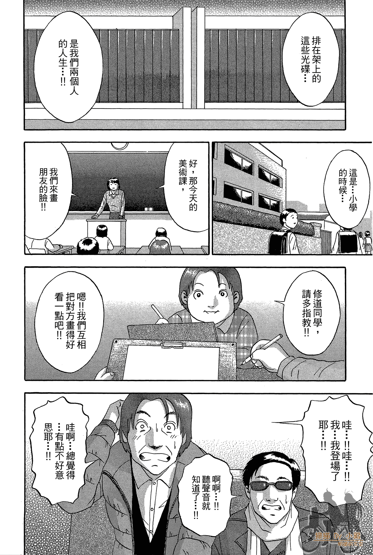 Page 137