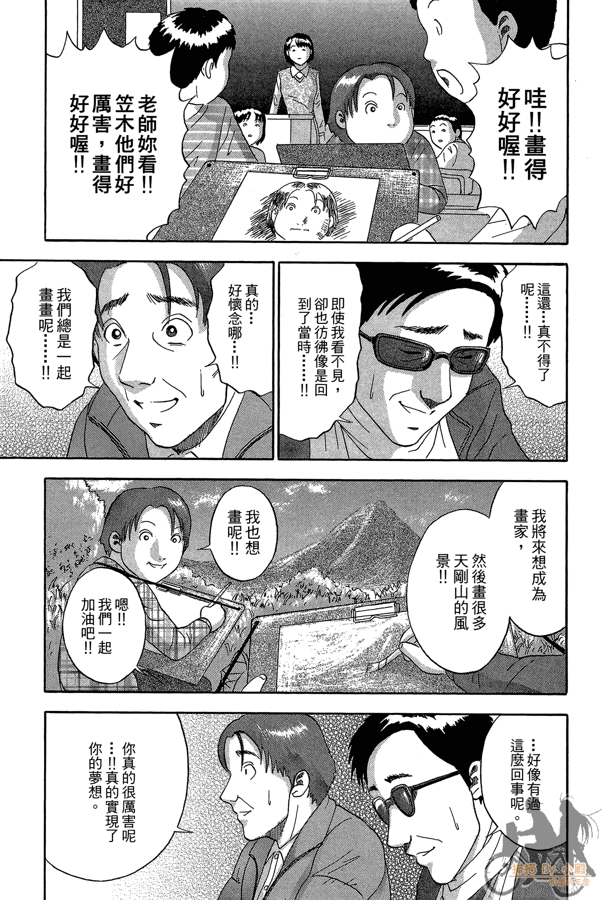 Page 138