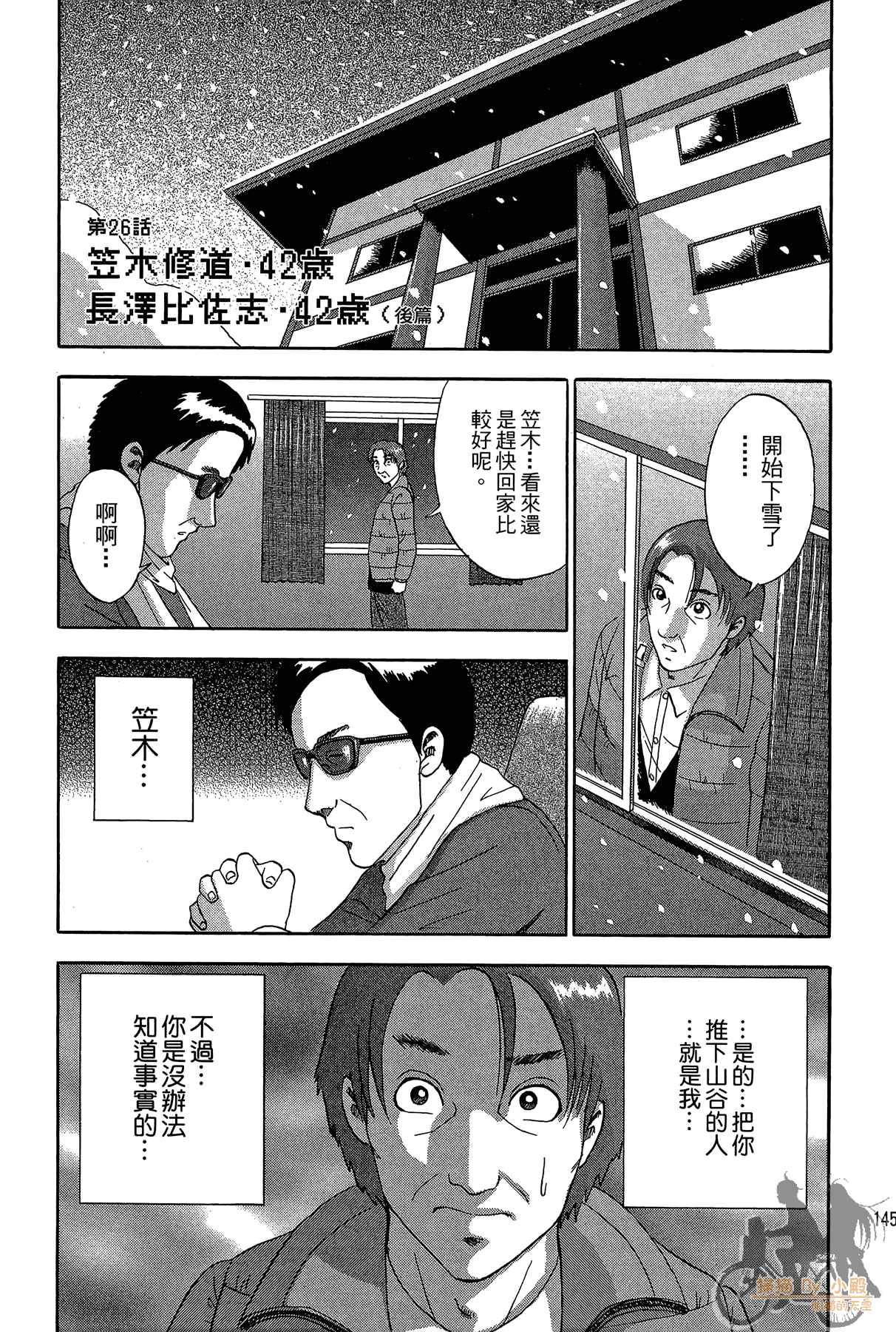 Page 144