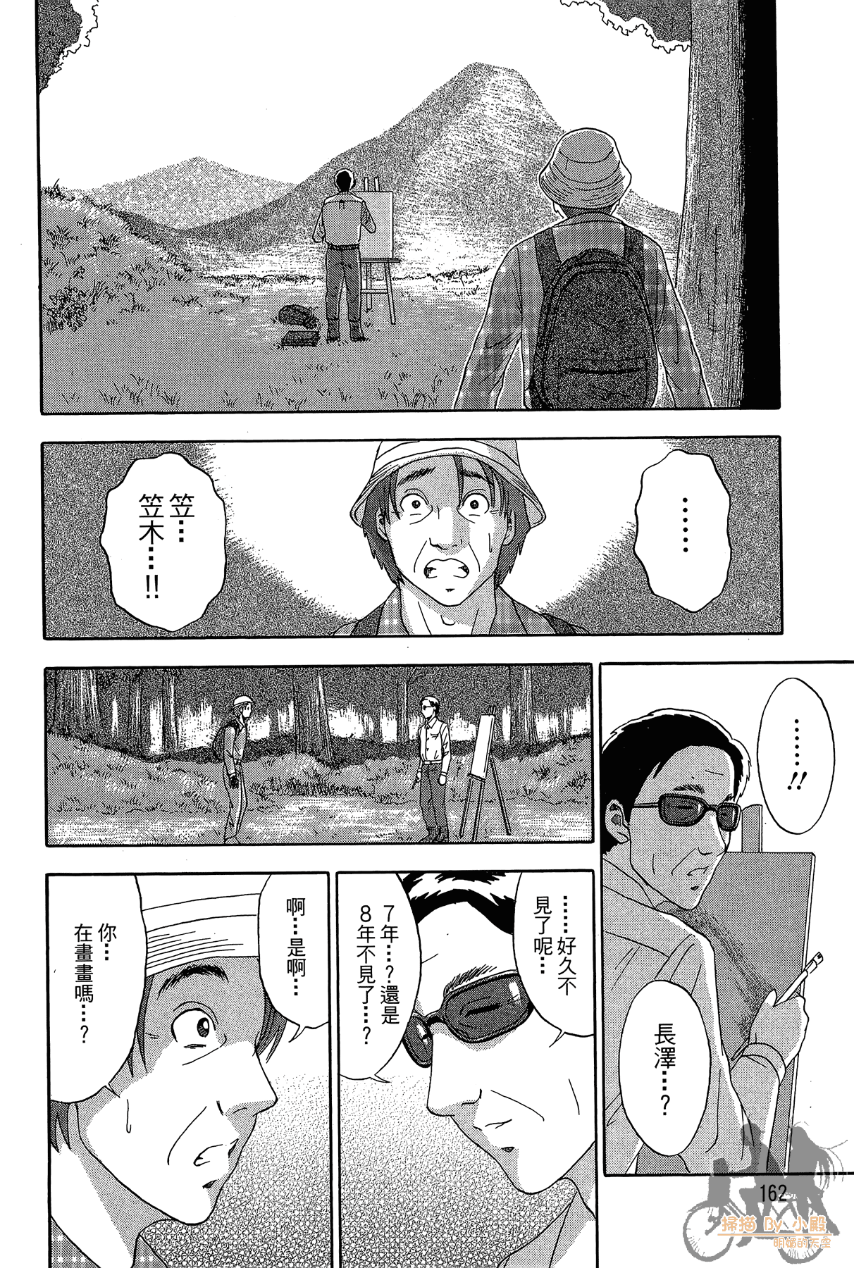 Page 161