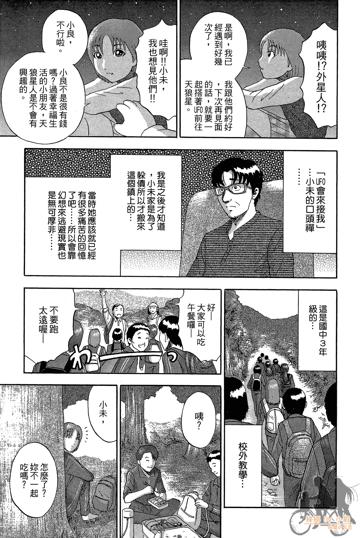 Page 172