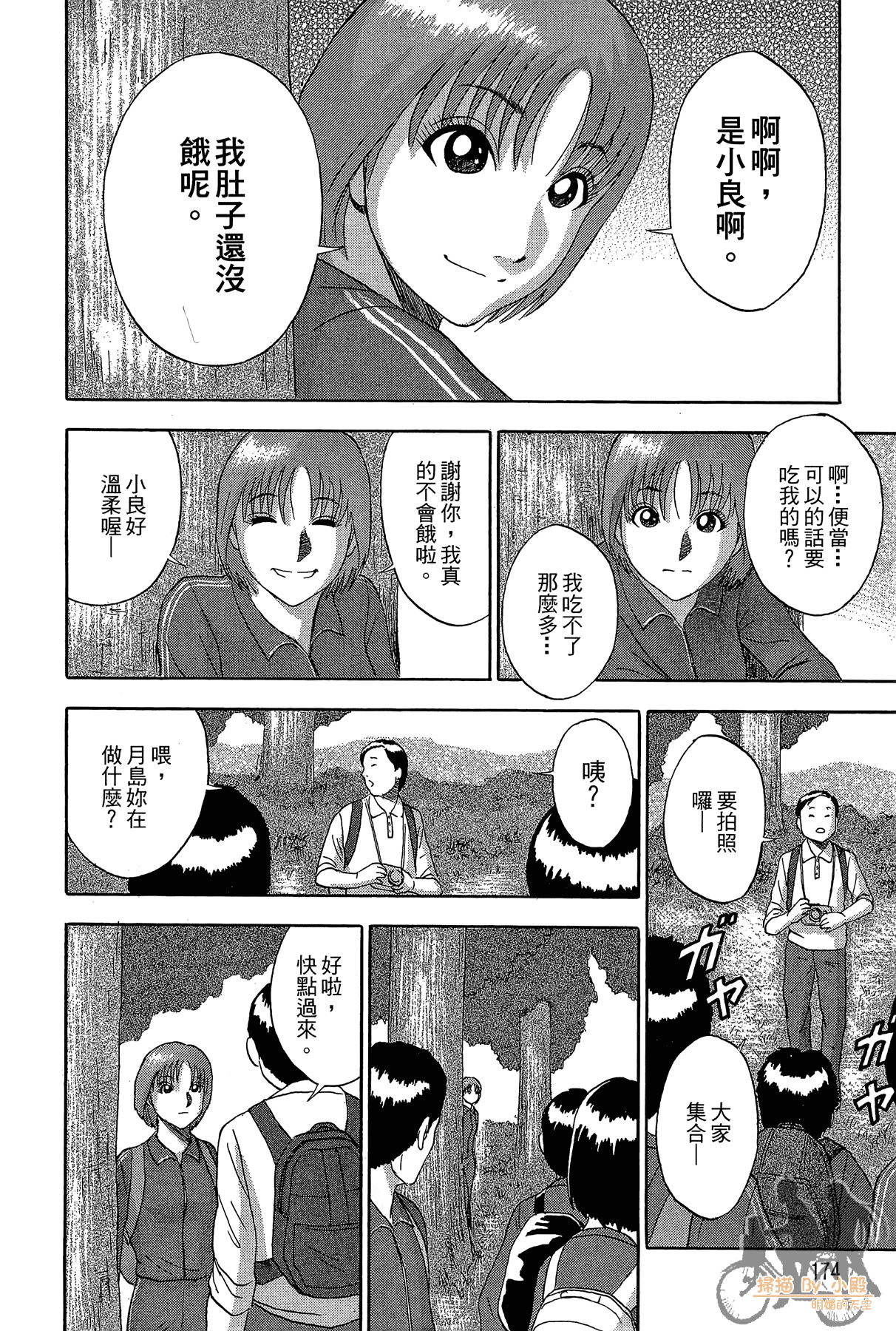 Page 173