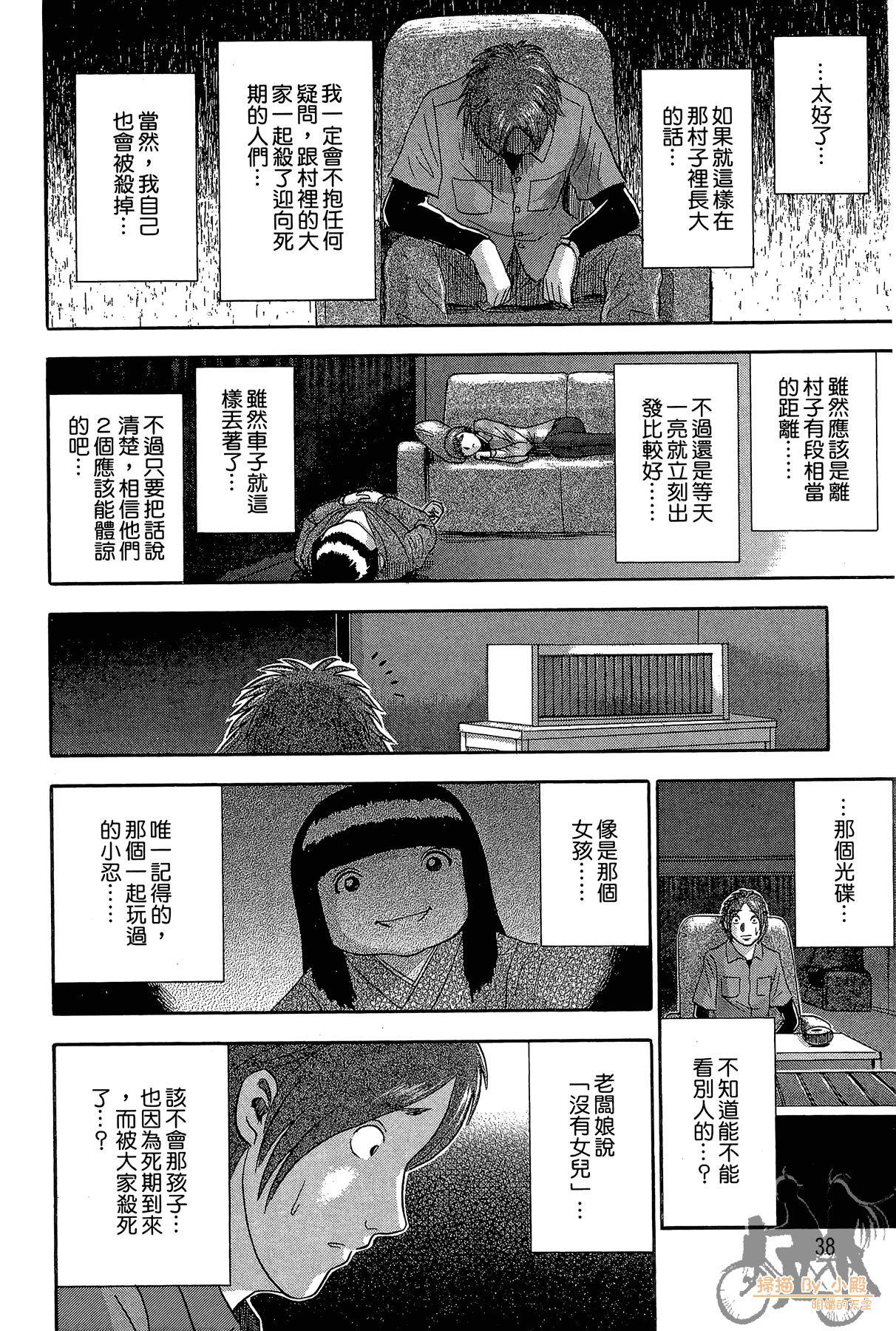Page 39