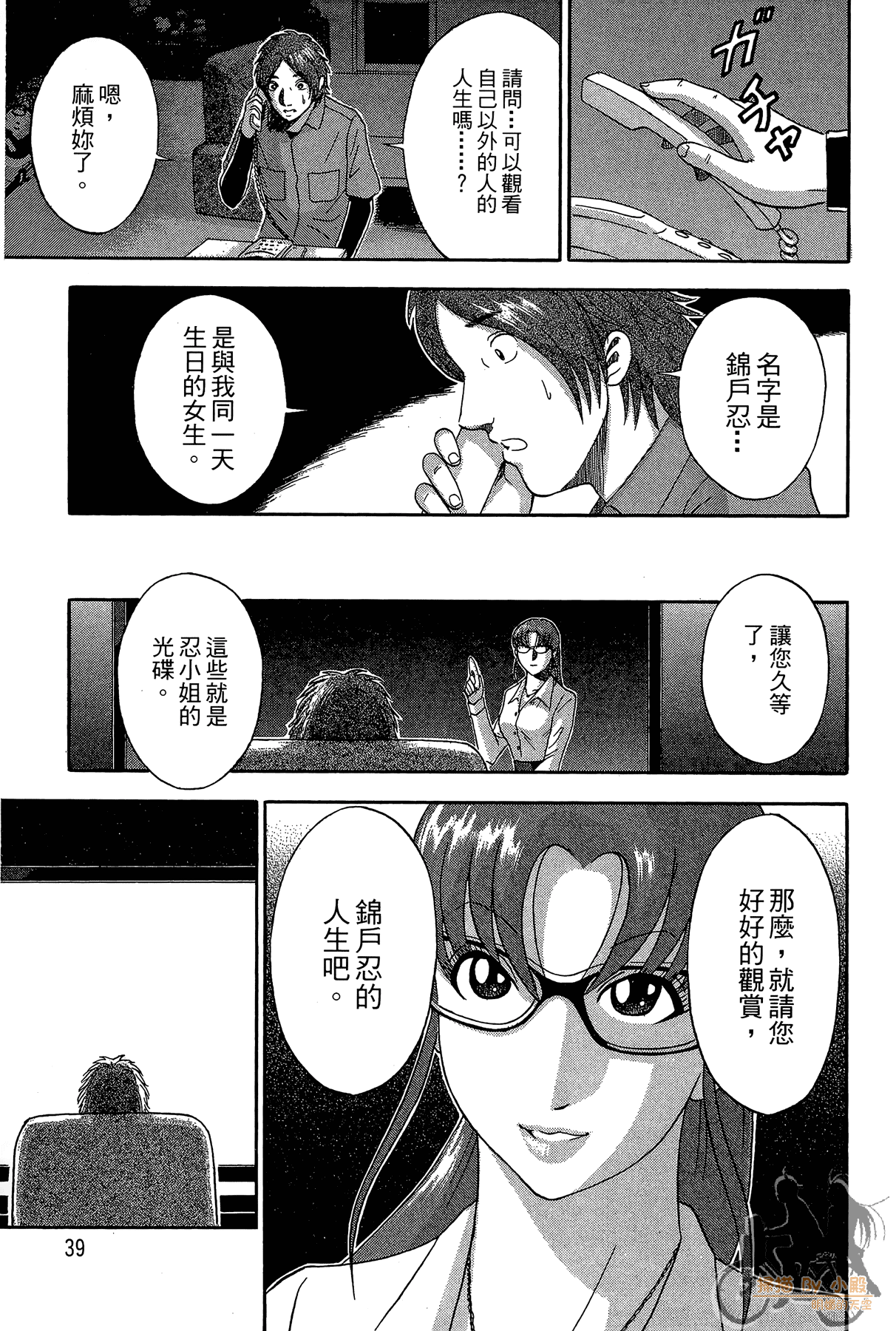 Page 40