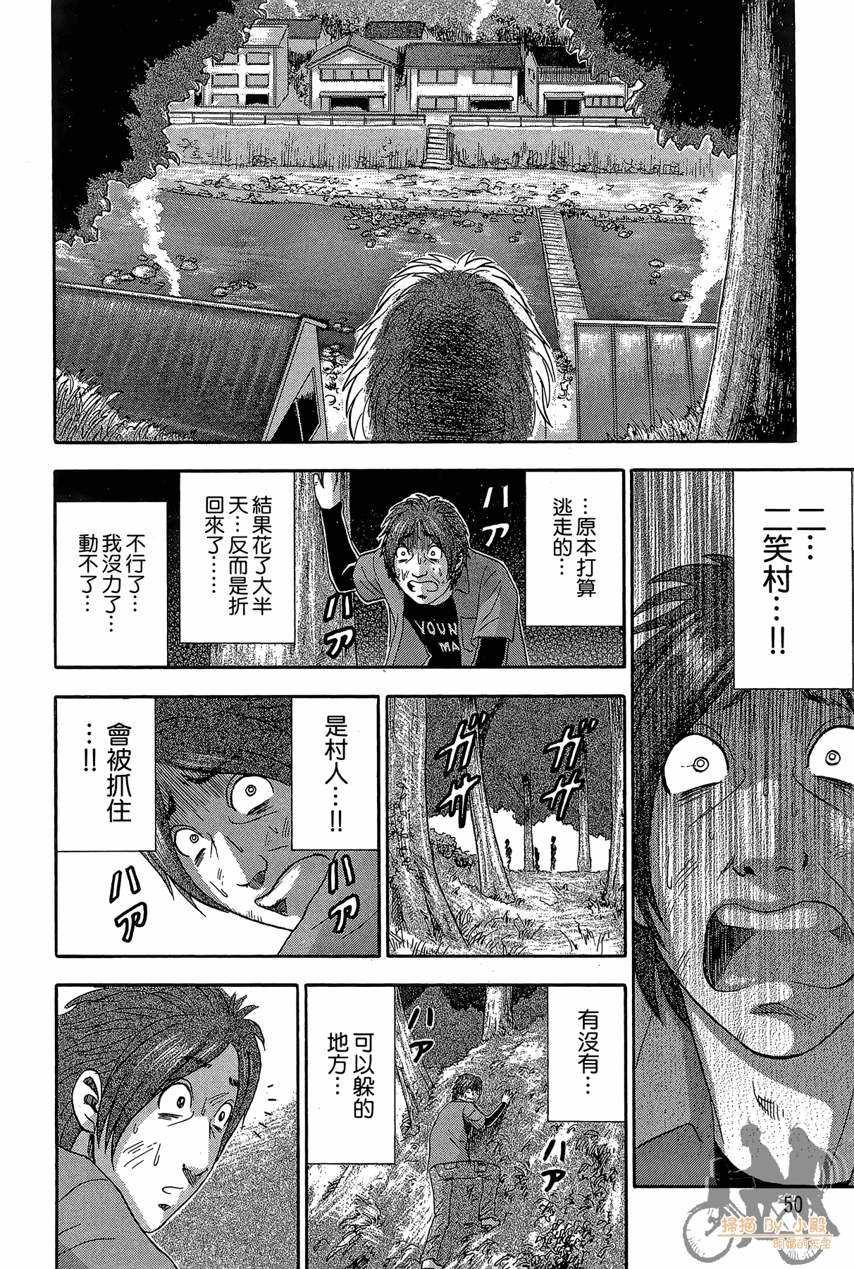 Page 51